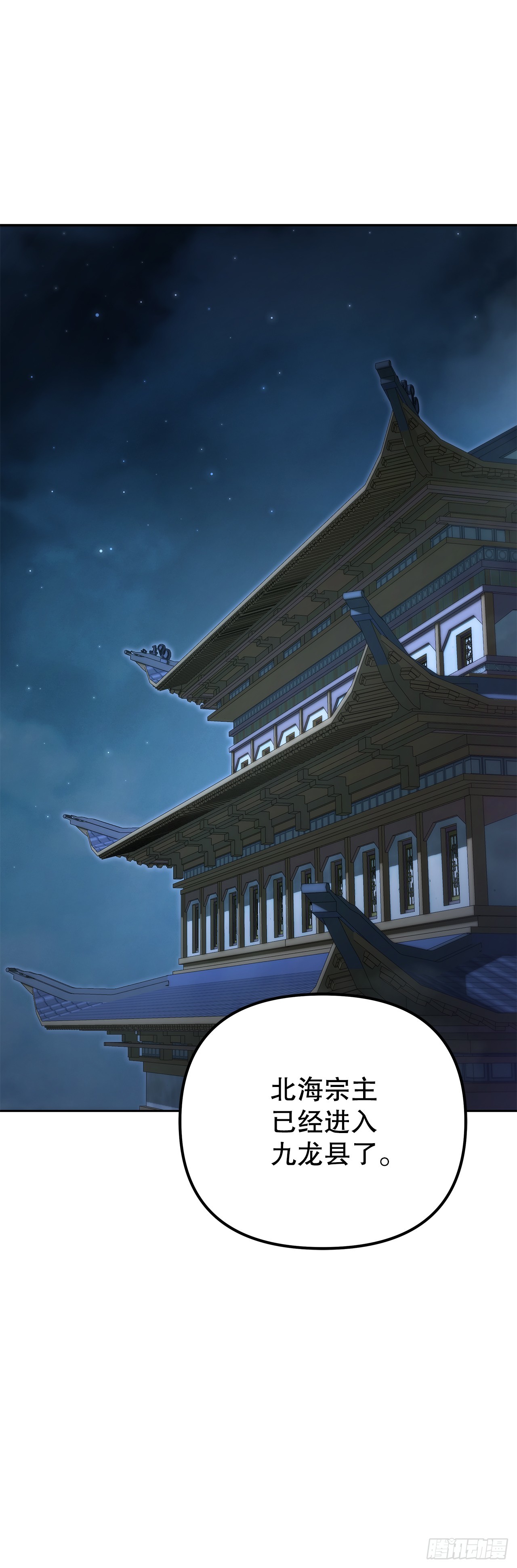 🍲重生魔神传 45.夜市遇袭 第1页