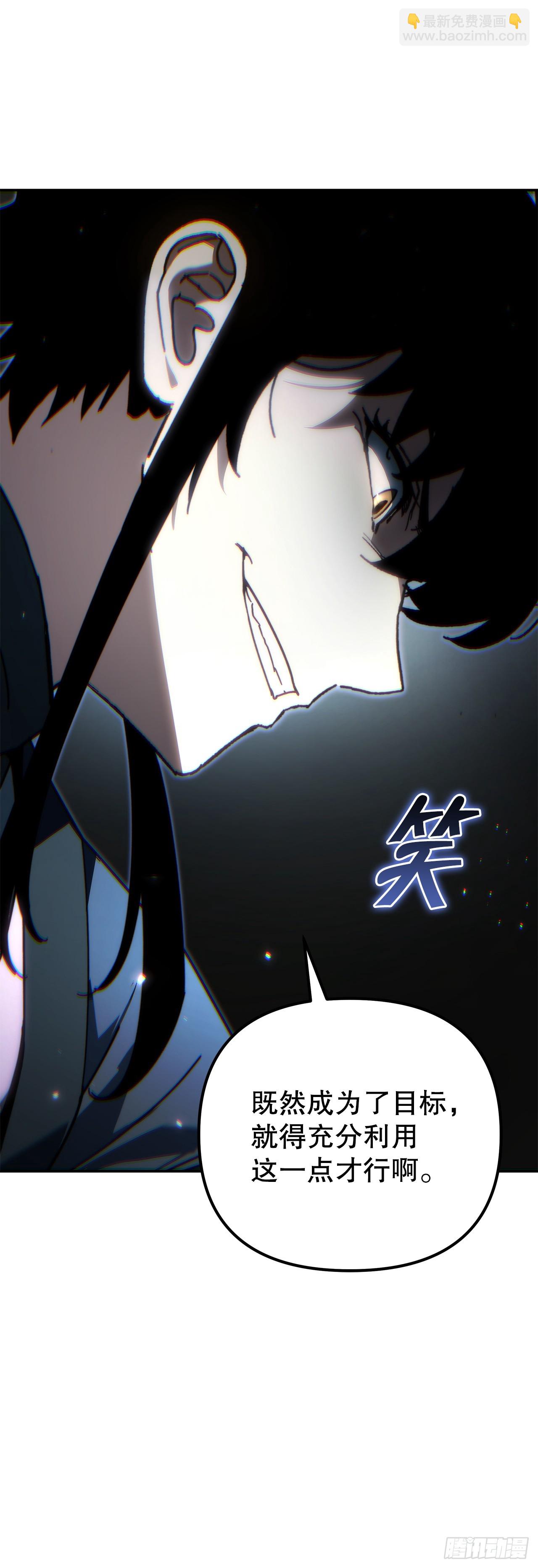 🍲重生魔神传 45.夜市遇袭 第19页