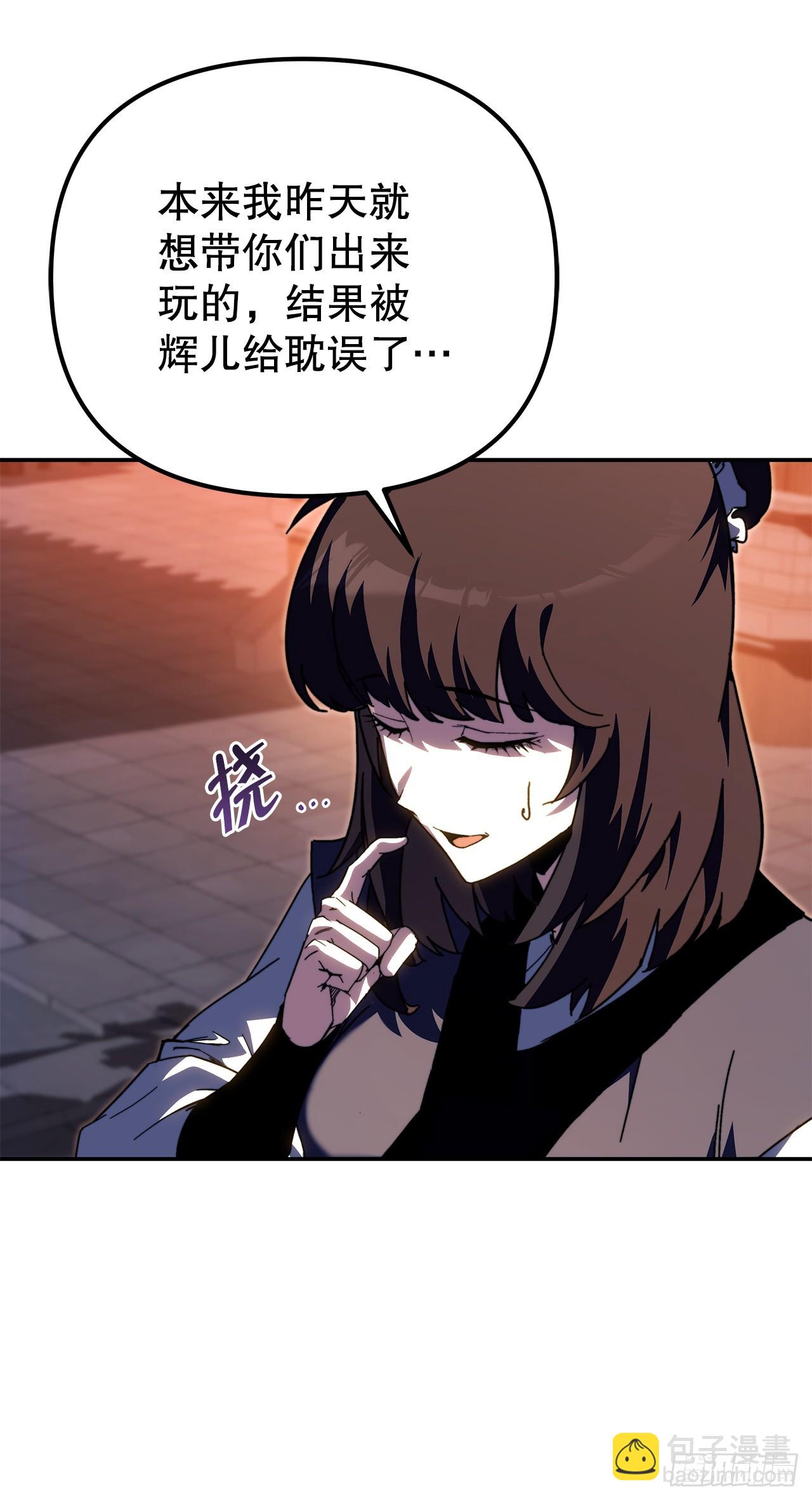 🍲重生魔神传 45.夜市遇袭 第23页