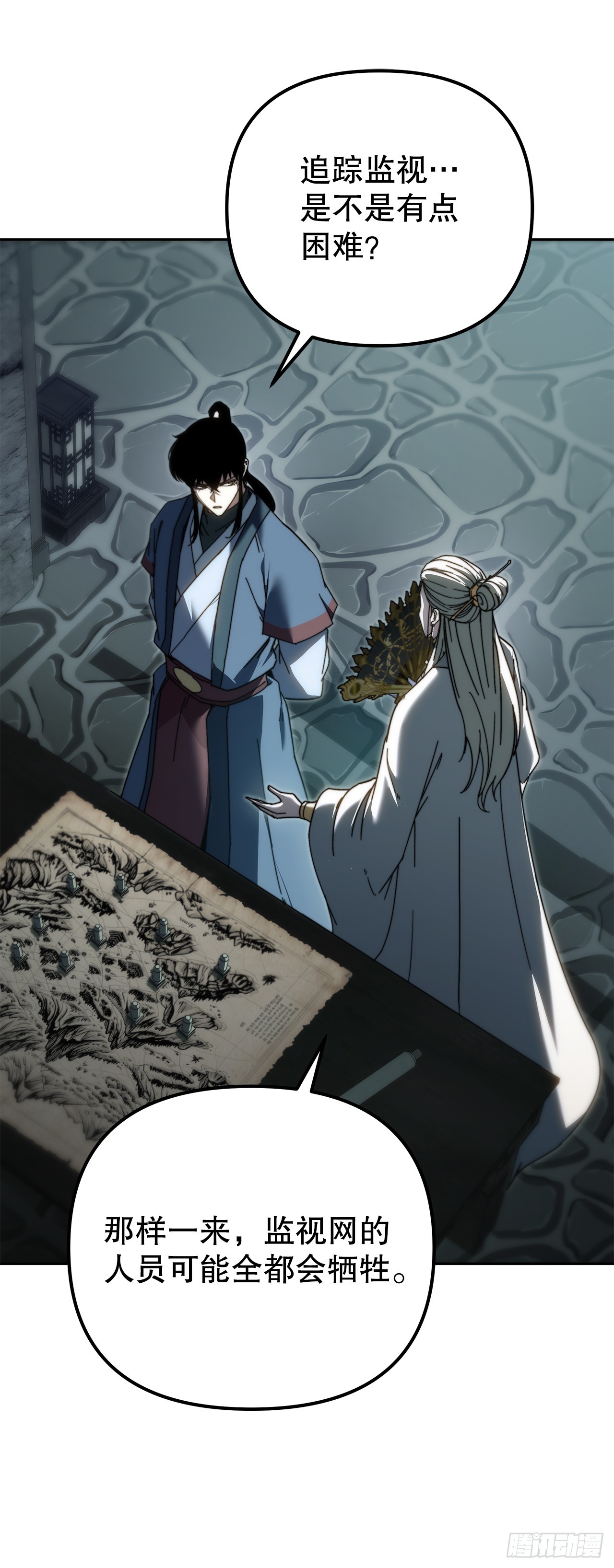 🍲重生魔神传 45.夜市遇袭 第3页