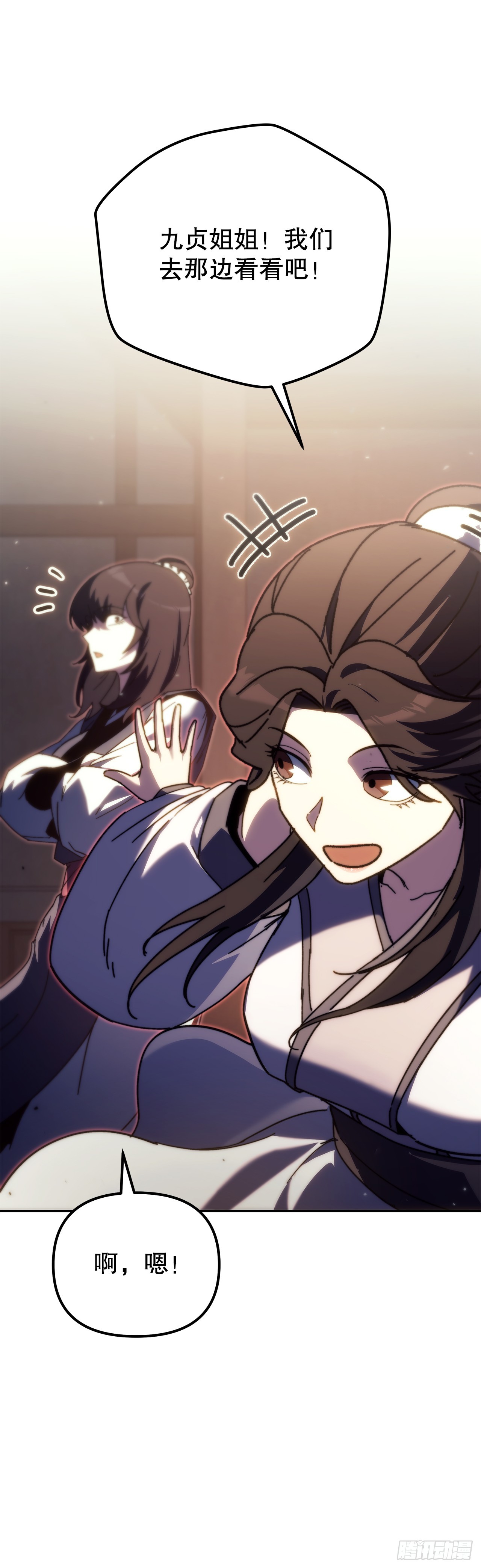 🍲重生魔神传 45.夜市遇袭 第32页
