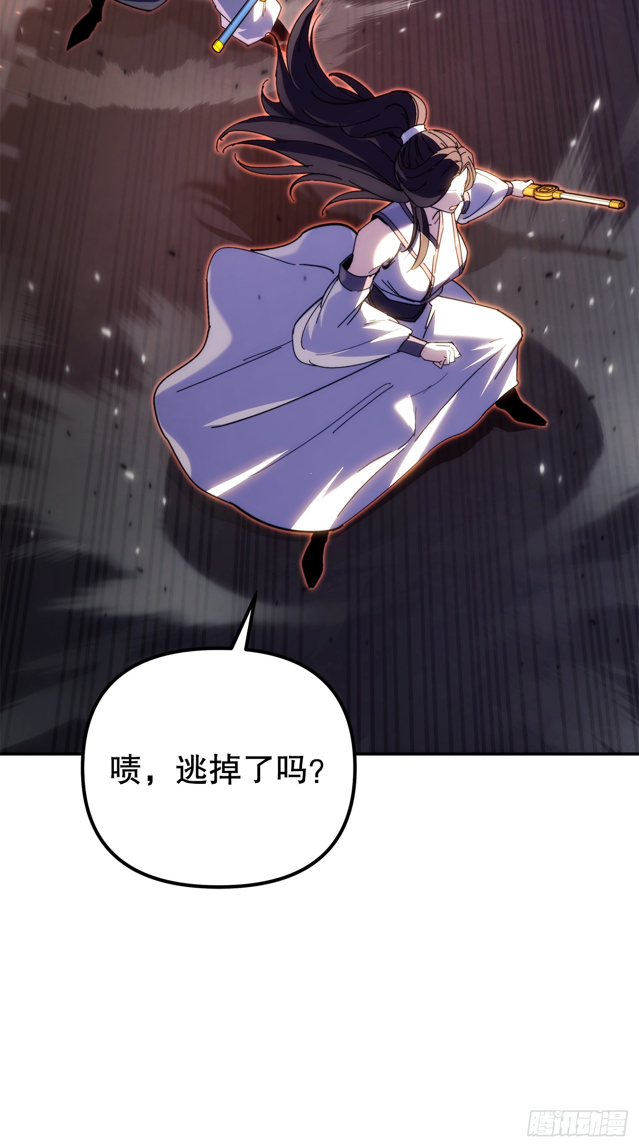 🍲重生魔神传 45.夜市遇袭 第38页