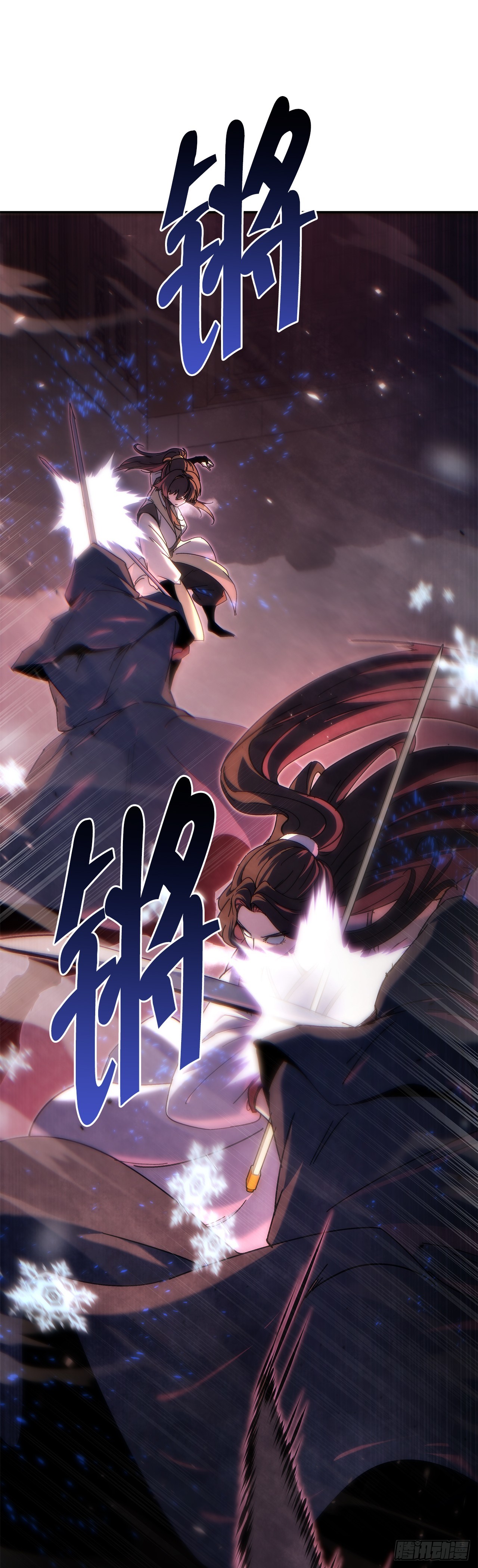 🍲重生魔神传 45.夜市遇袭 第45页