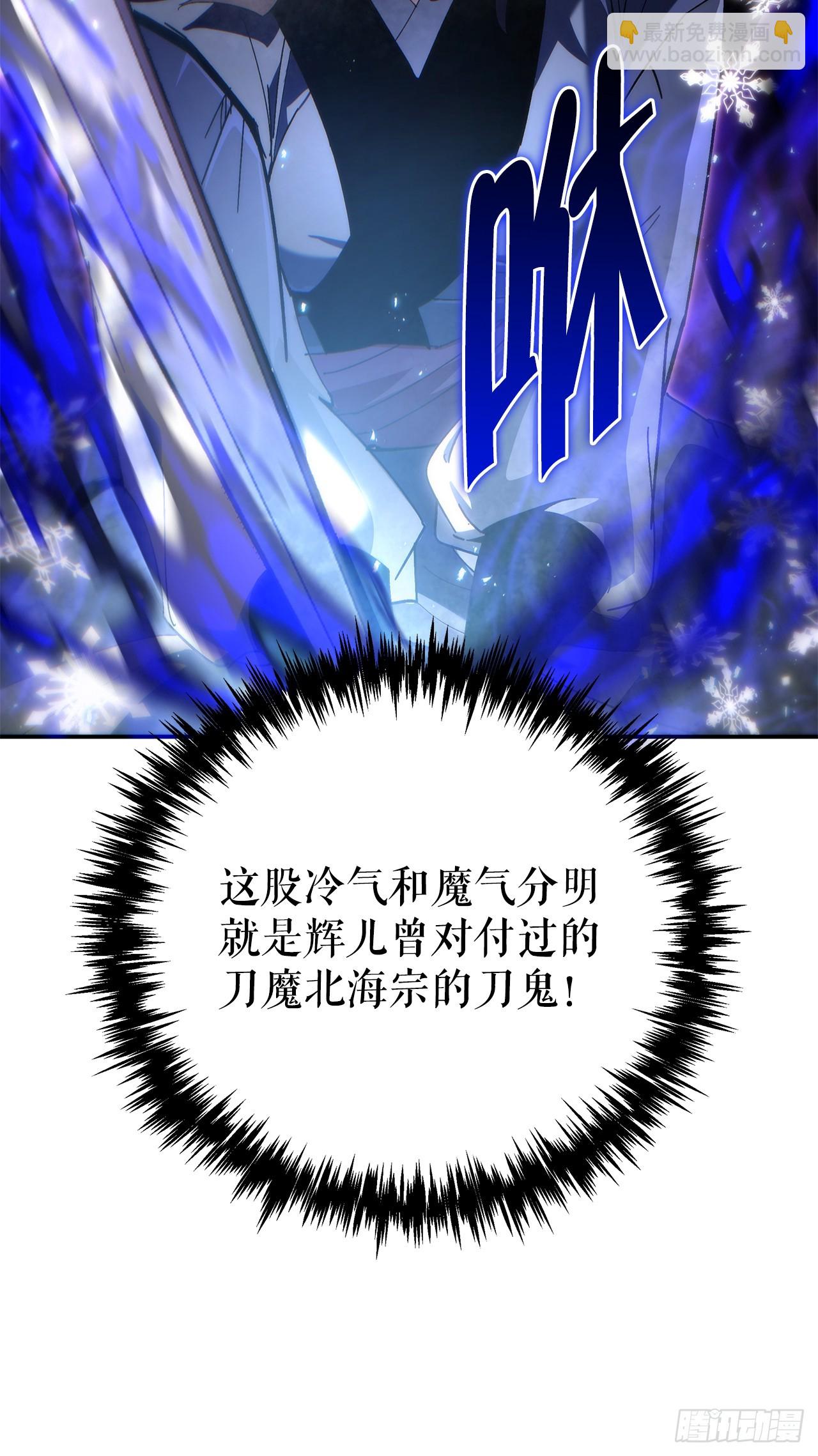 🍲重生魔神传 45.夜市遇袭 第49页