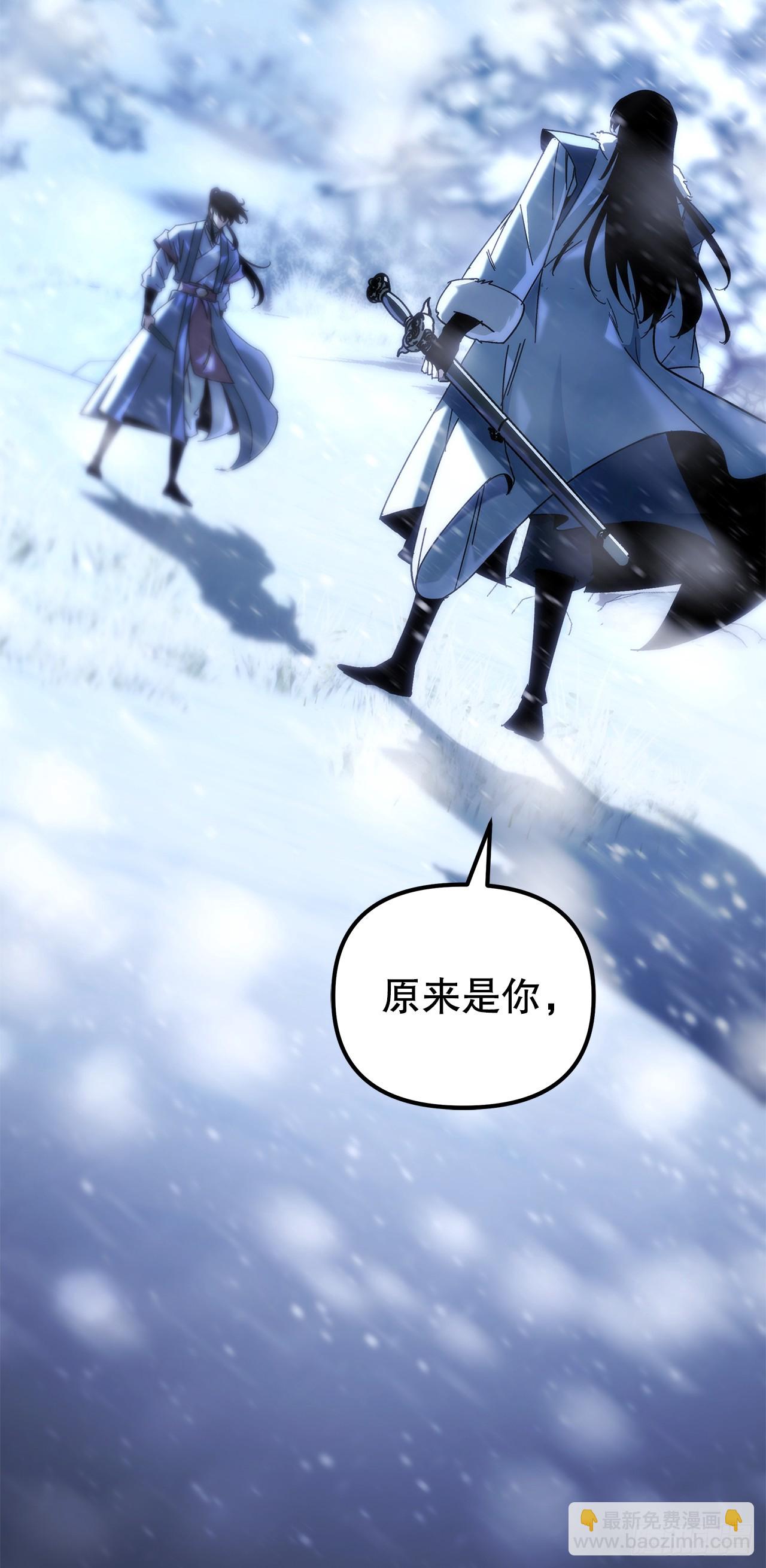 🍲重生魔神传 47.对战玖闵采 第33页