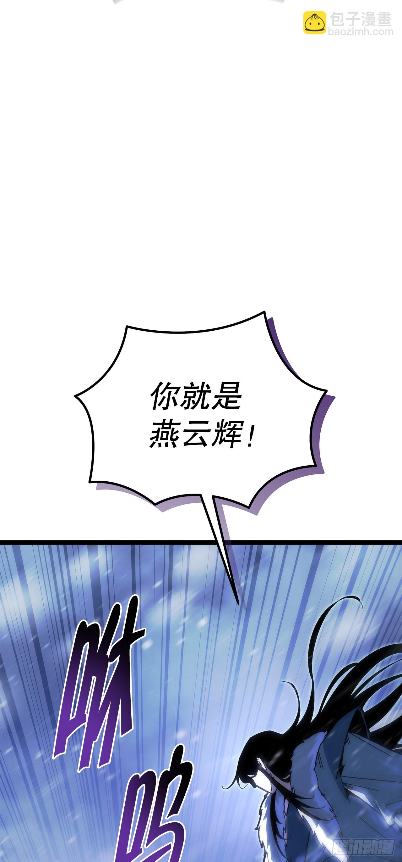🍲重生魔神传 47.对战玖闵采 第46页