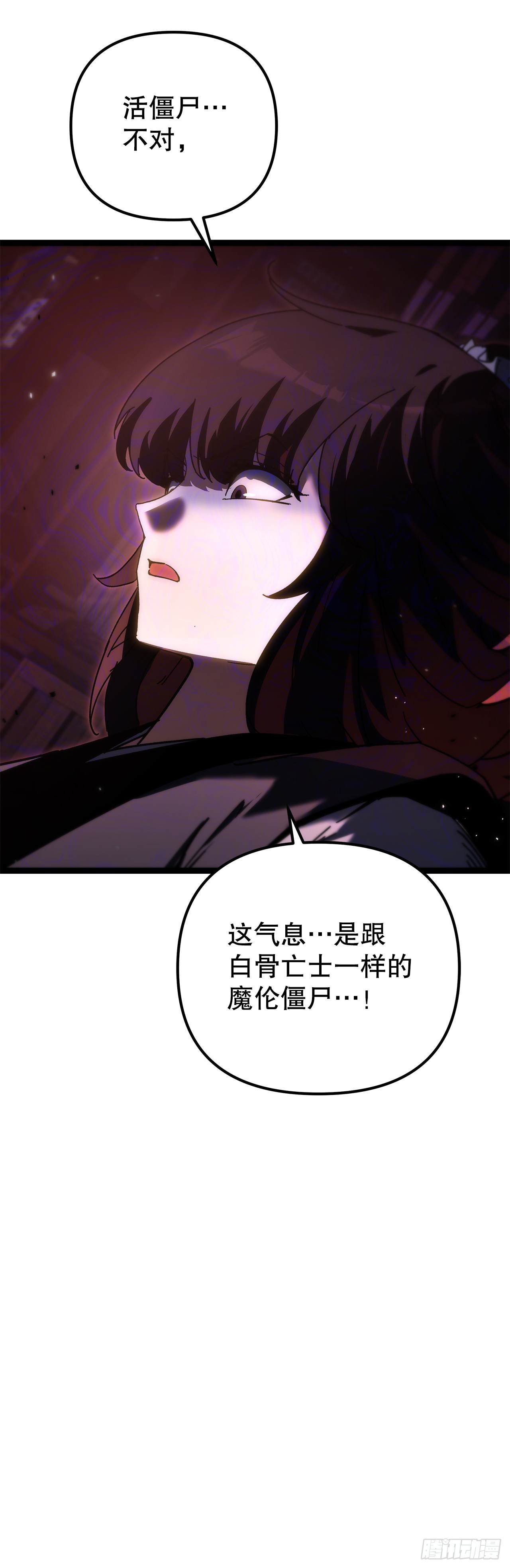 🍲重生魔神传 47.对战玖闵采 第7页
