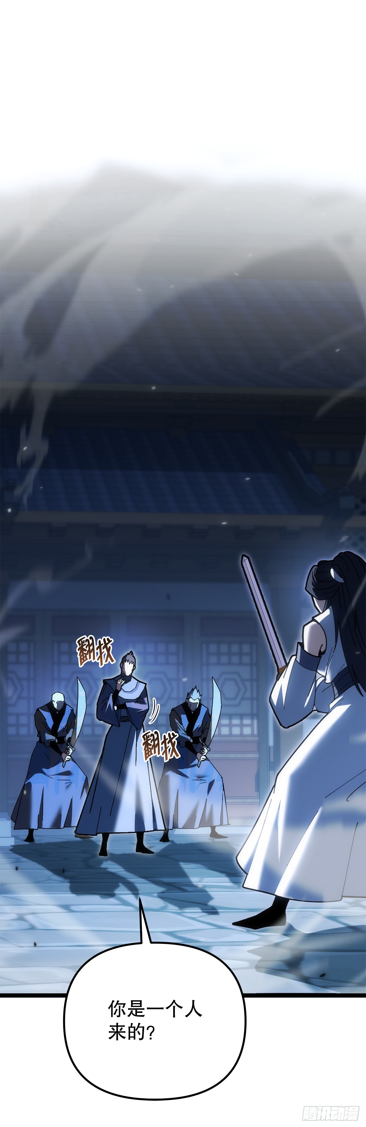 🍲重生魔神传 49.灵根附身 第1页