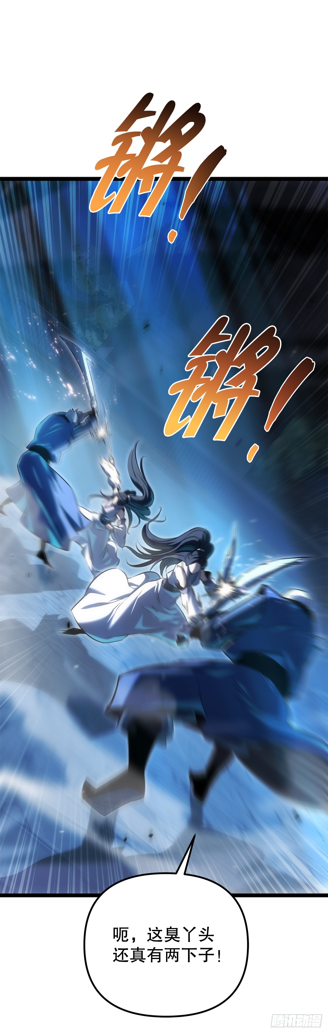 🍲重生魔神传 49.灵根附身 第10页