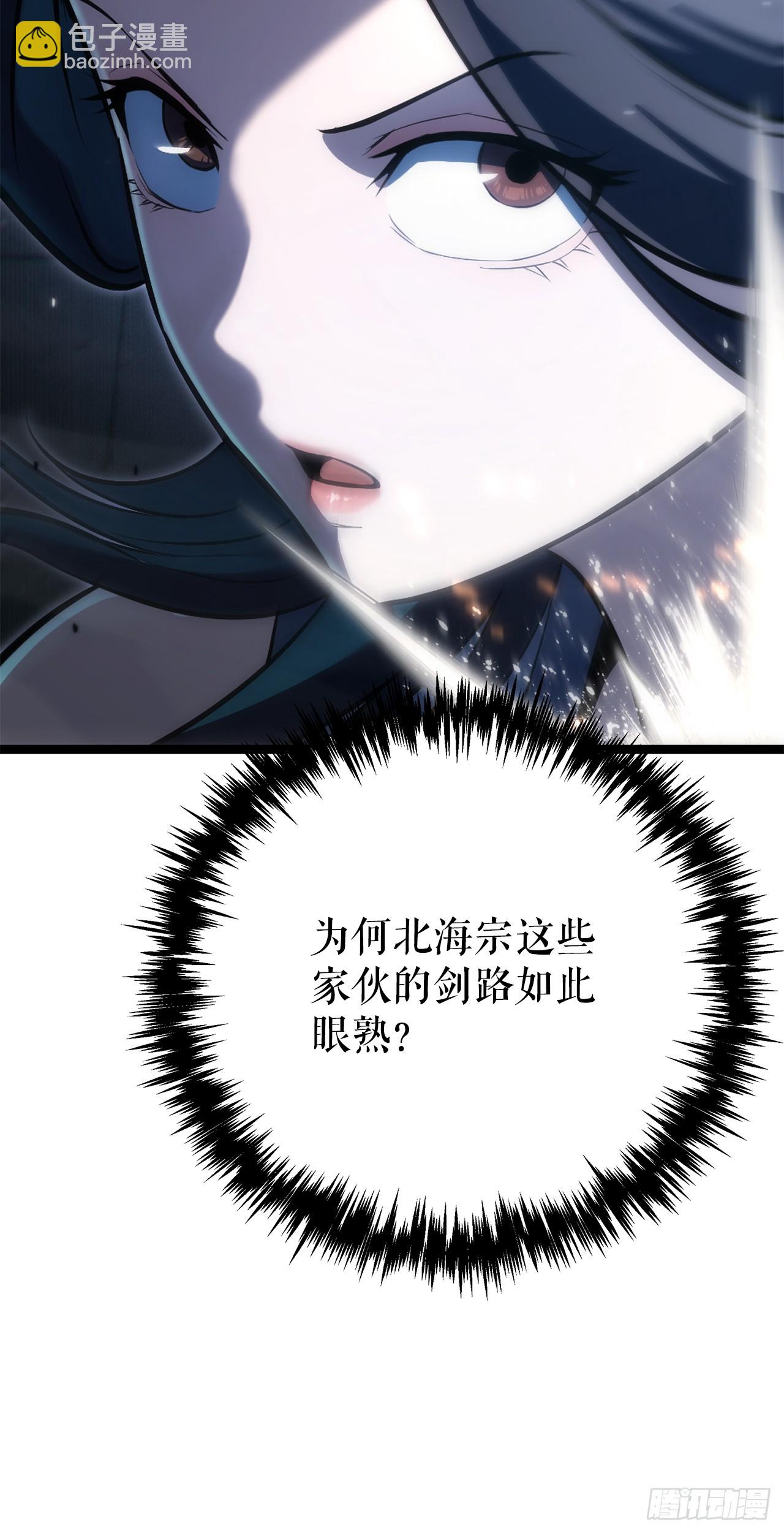 🍲重生魔神传 49.灵根附身 第12页