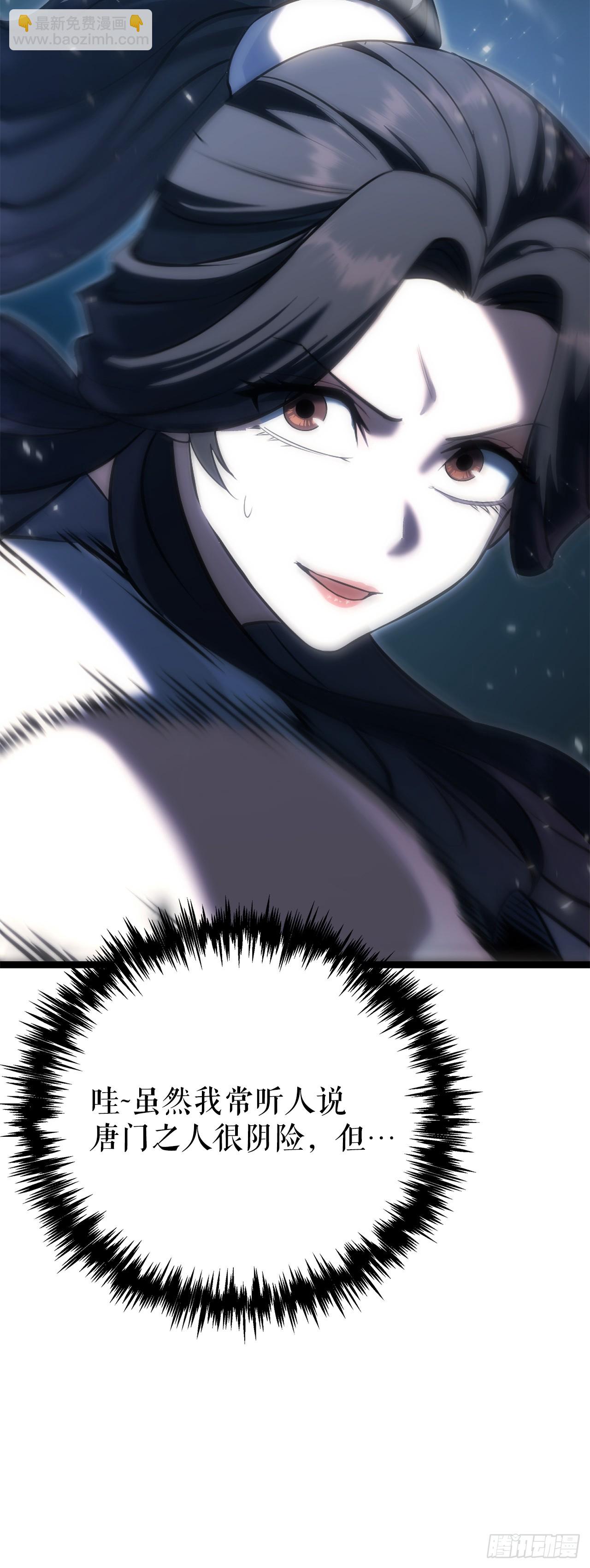 🍲重生魔神传 49.灵根附身 第14页
