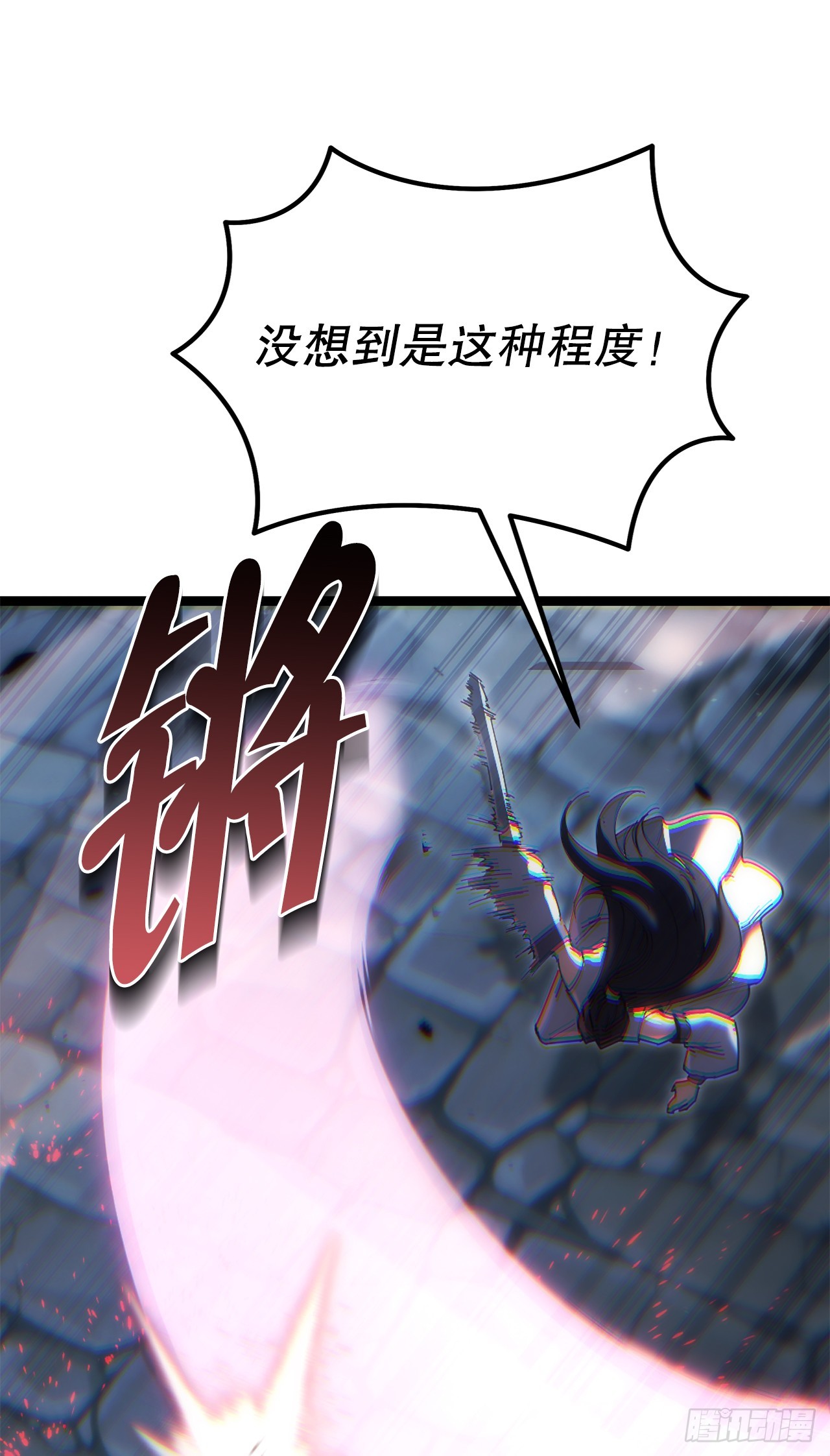🍲重生魔神传 49.灵根附身 第15页