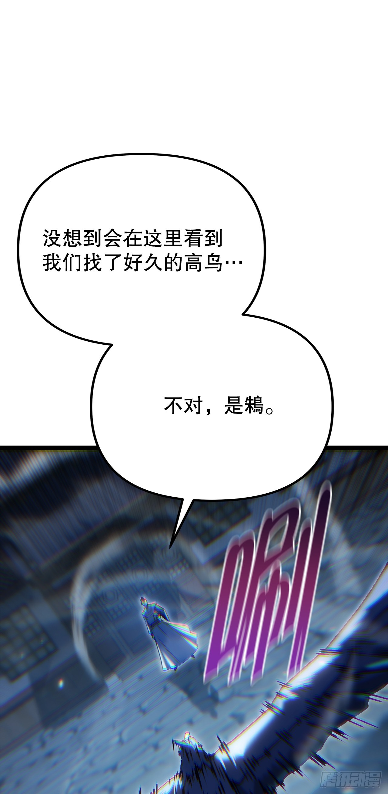 🍲重生魔神传 49.灵根附身 第19页