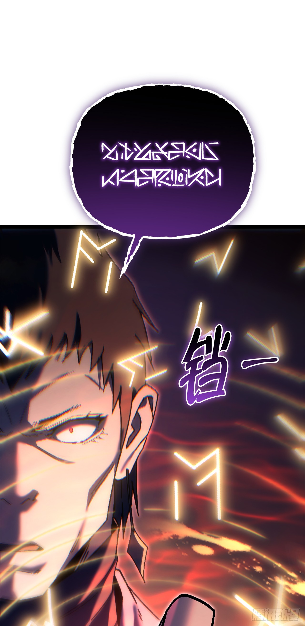 🍲重生魔神传 49.灵根附身 第21页