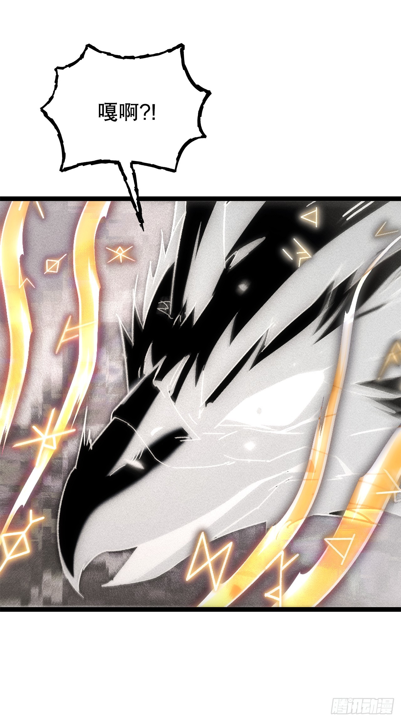 🍲重生魔神传 49.灵根附身 第23页