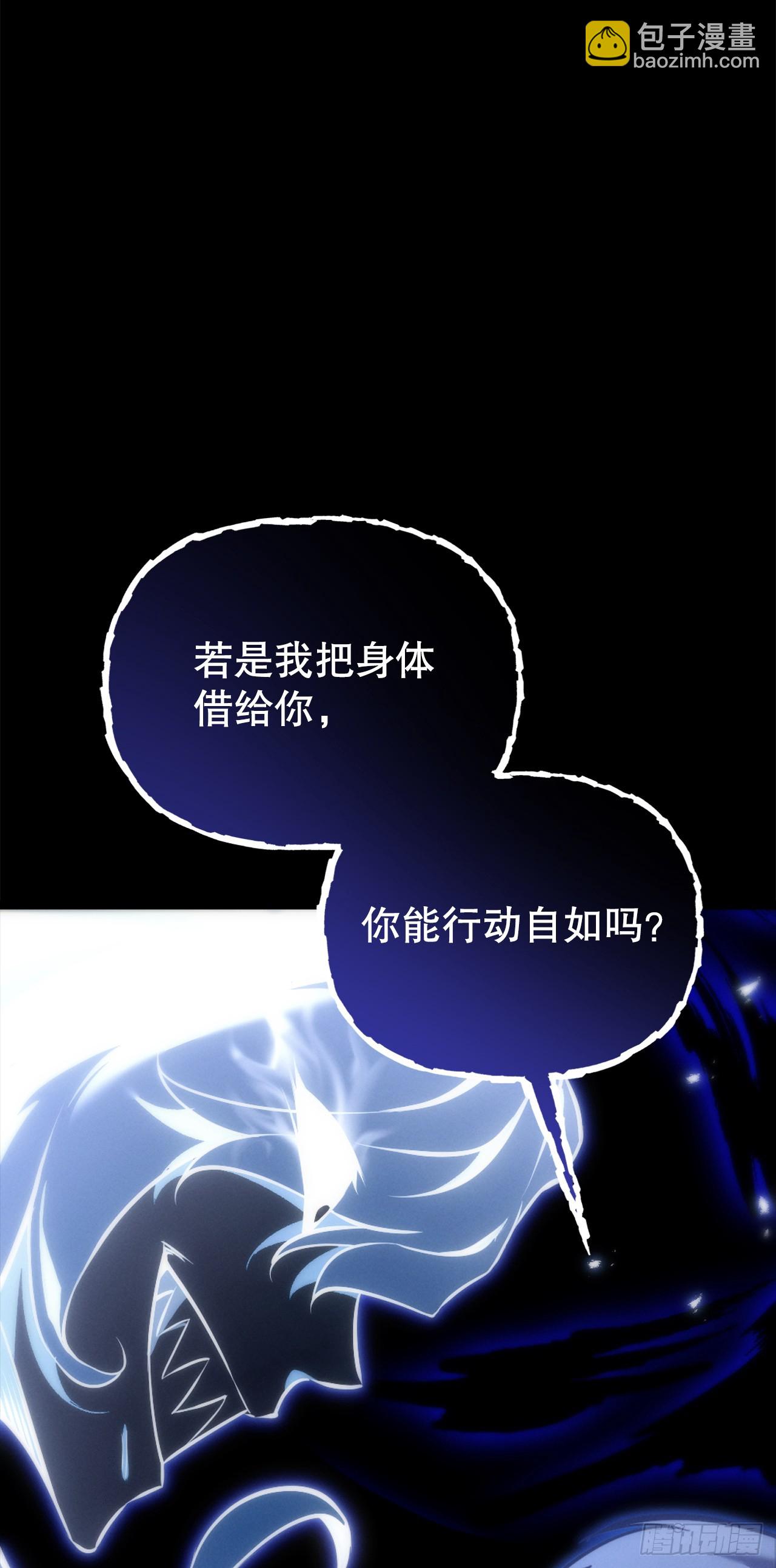 🍲重生魔神传 49.灵根附身 第37页
