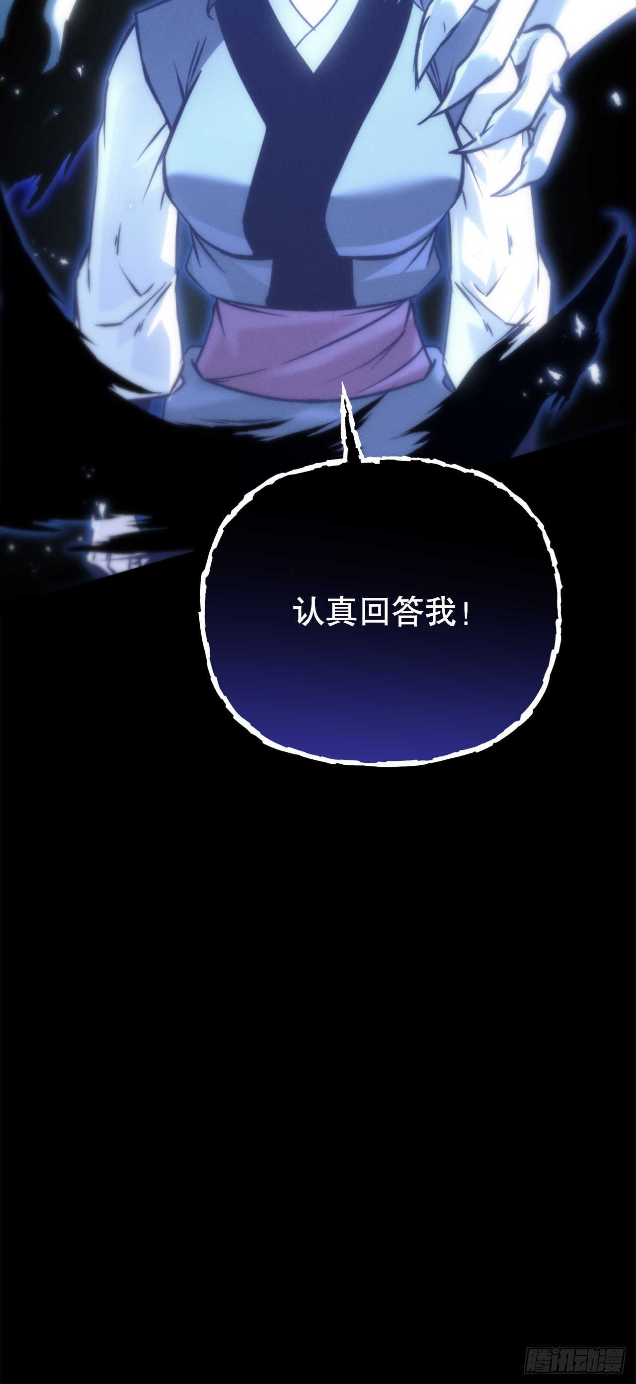🍲重生魔神传 49.灵根附身 第40页