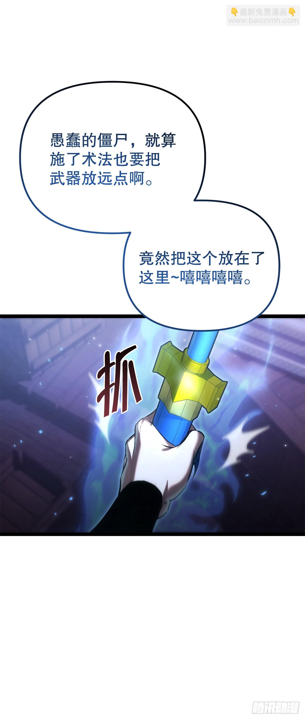 🍲重生魔神传 49.灵根附身 第49页