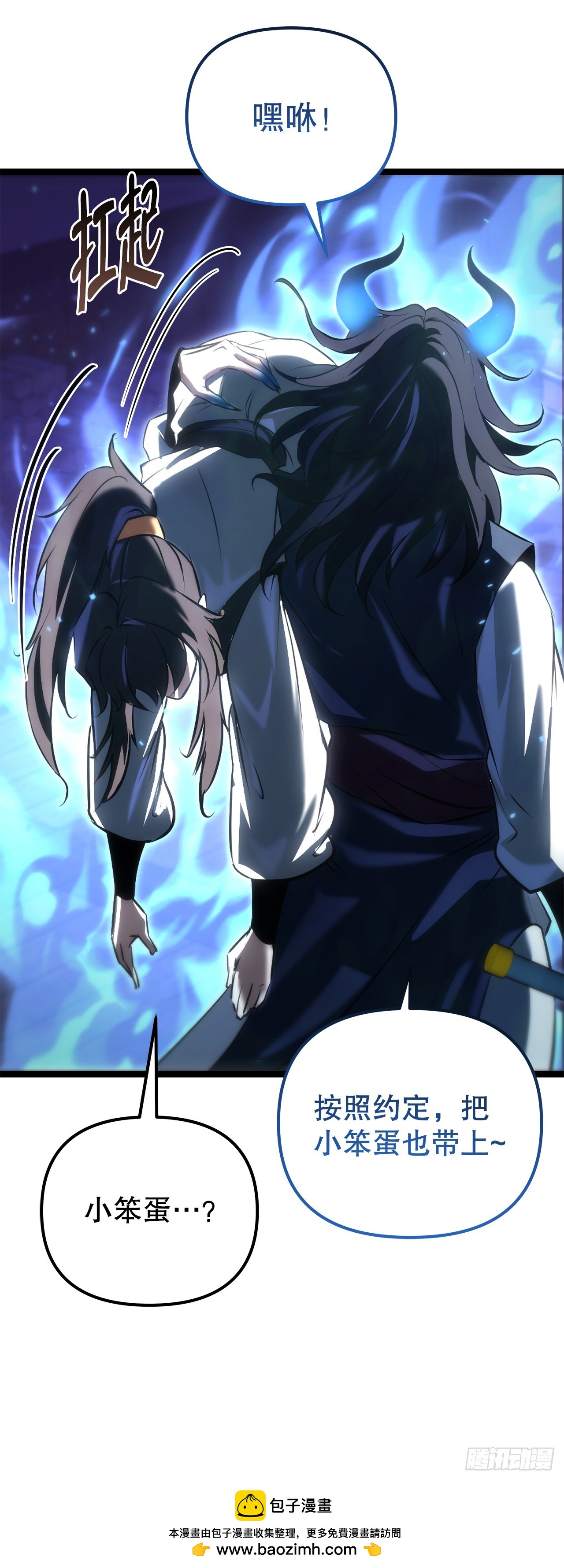 🍲重生魔神传 49.灵根附身 第50页