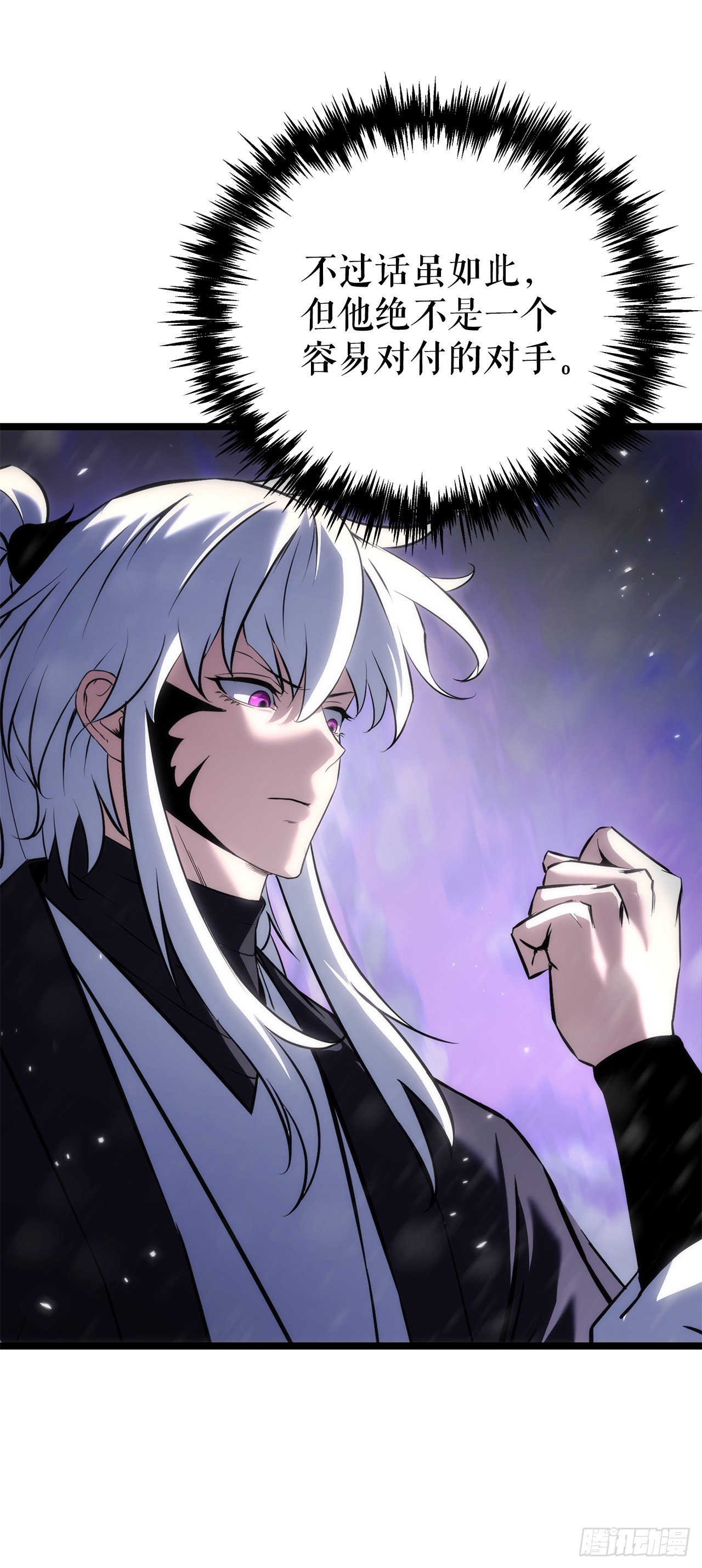 🍲重生魔神传 51.具落星 第12页