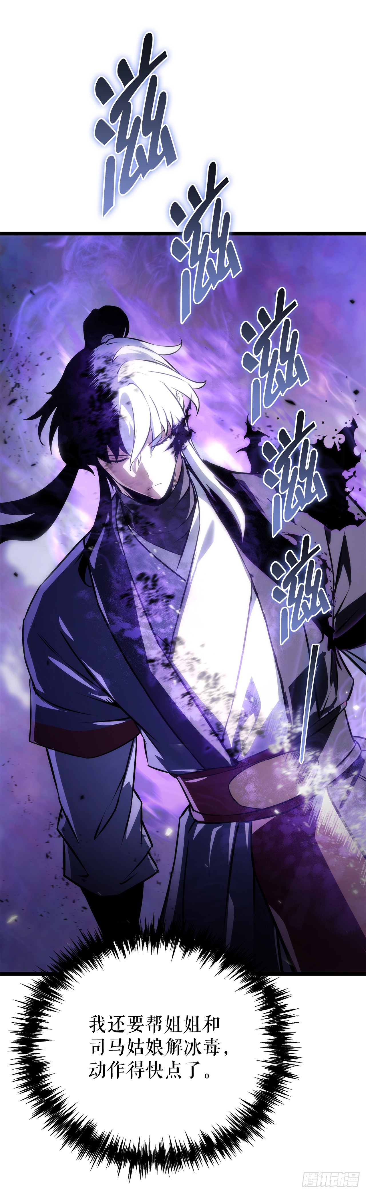 🍲重生魔神传 51.具落星 第13页