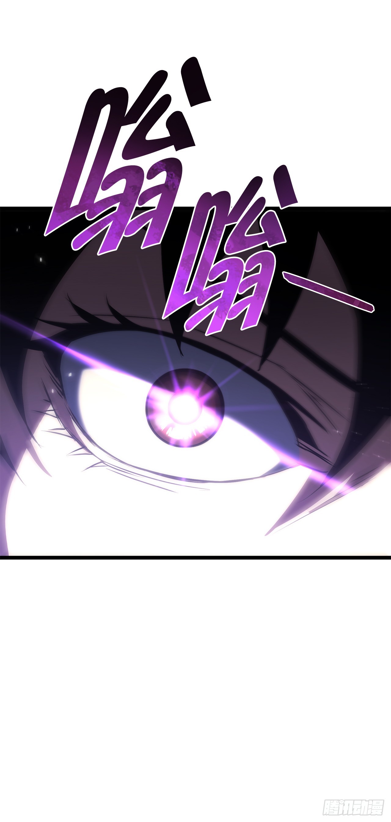 🍲重生魔神传 51.具落星 第14页