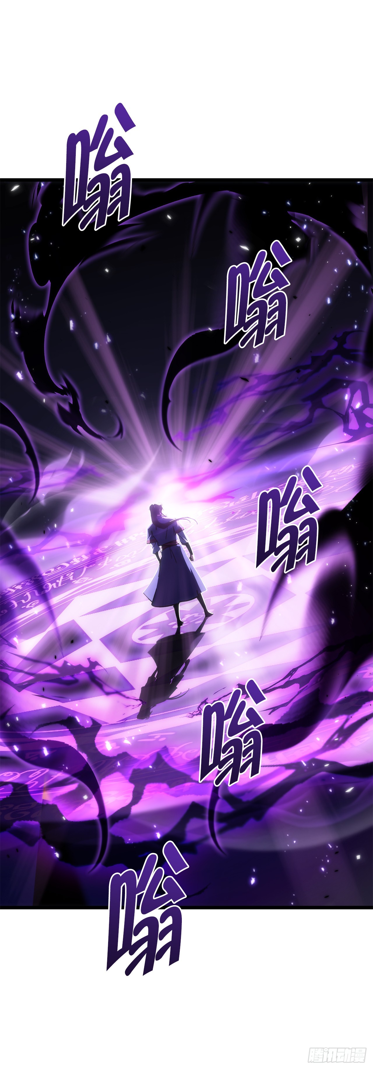 🍲重生魔神传 51.具落星 第15页