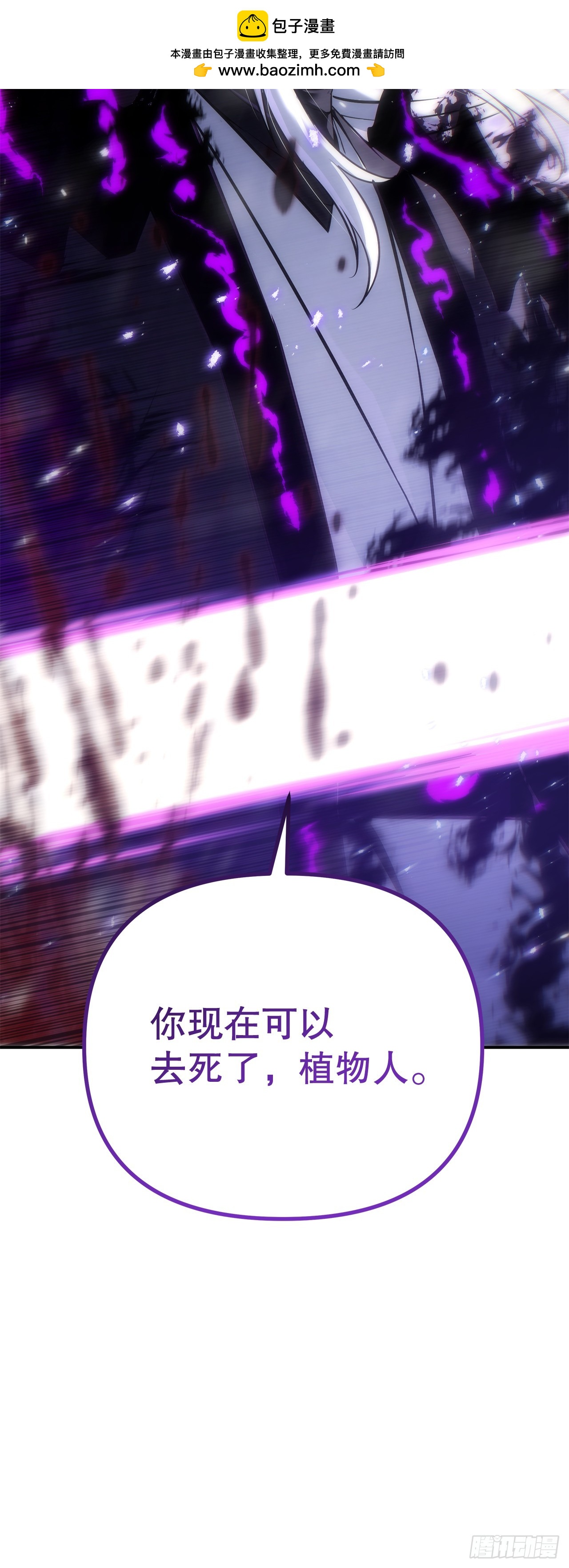 🍲重生魔神传 51.具落星 第2页