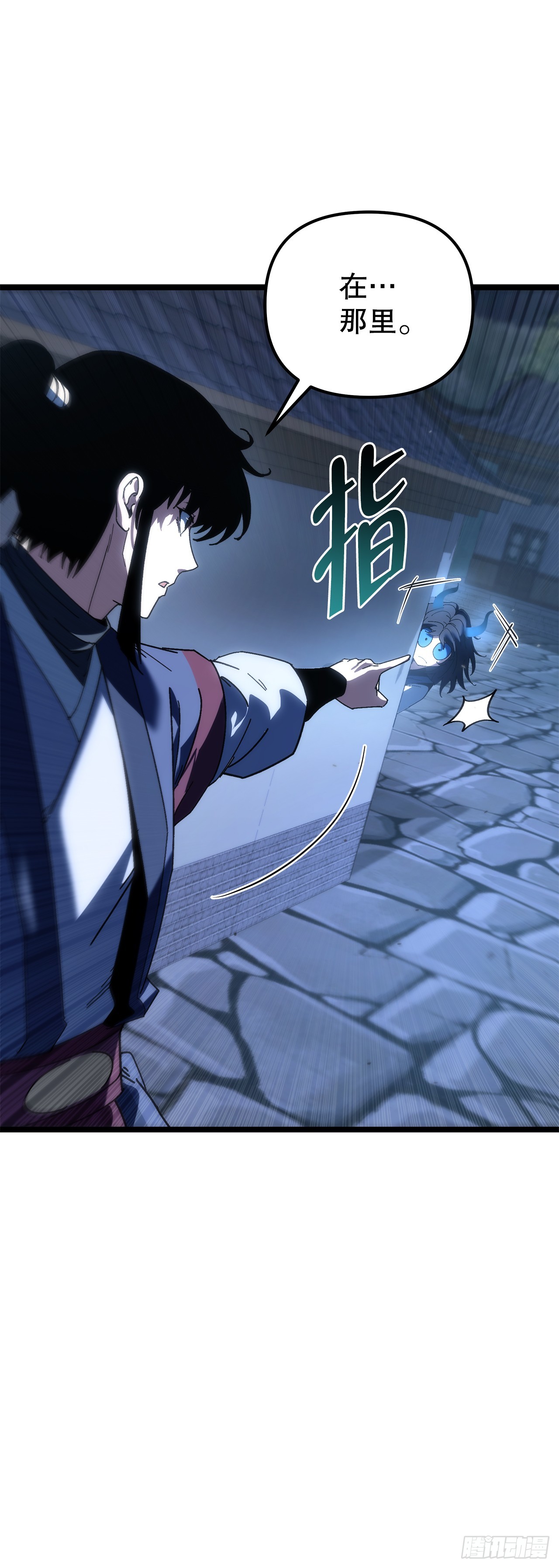 🍲重生魔神传 51.具落星 第25页