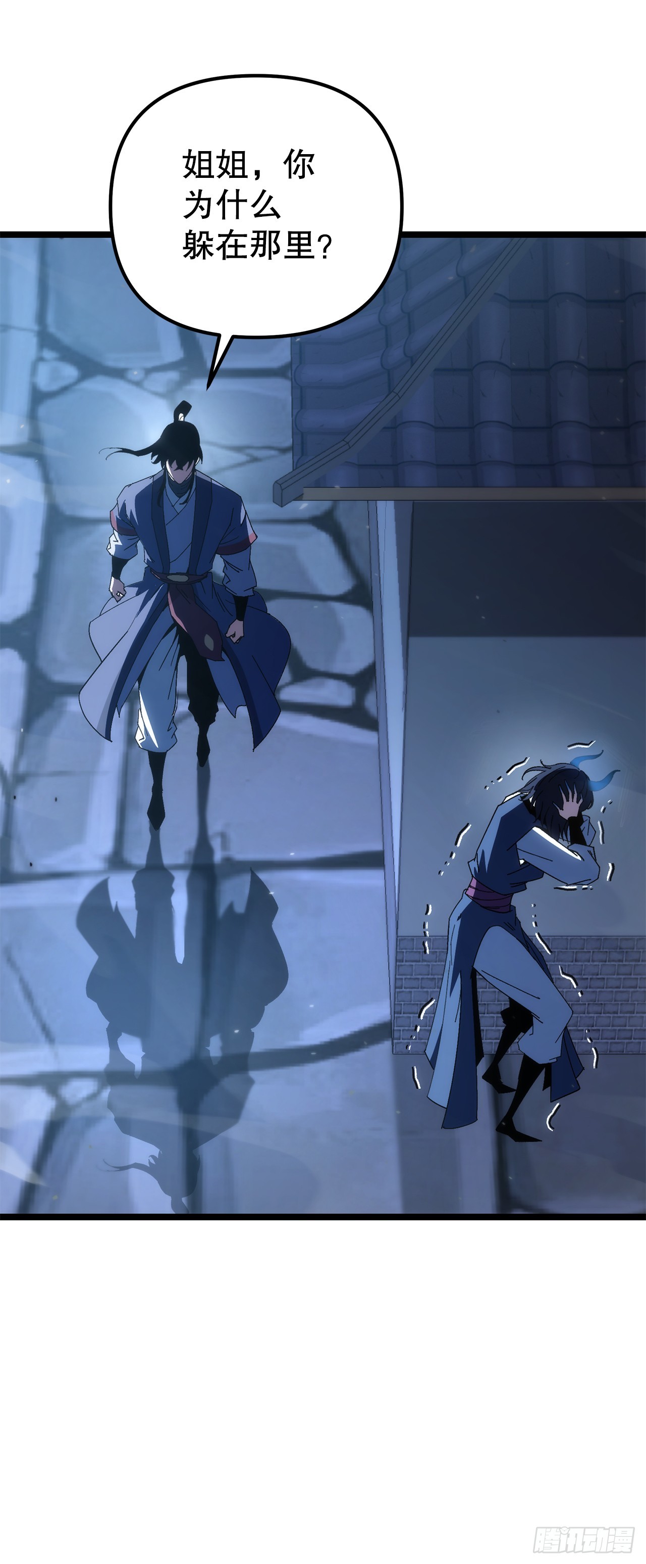 🍲重生魔神传 51.具落星 第26页