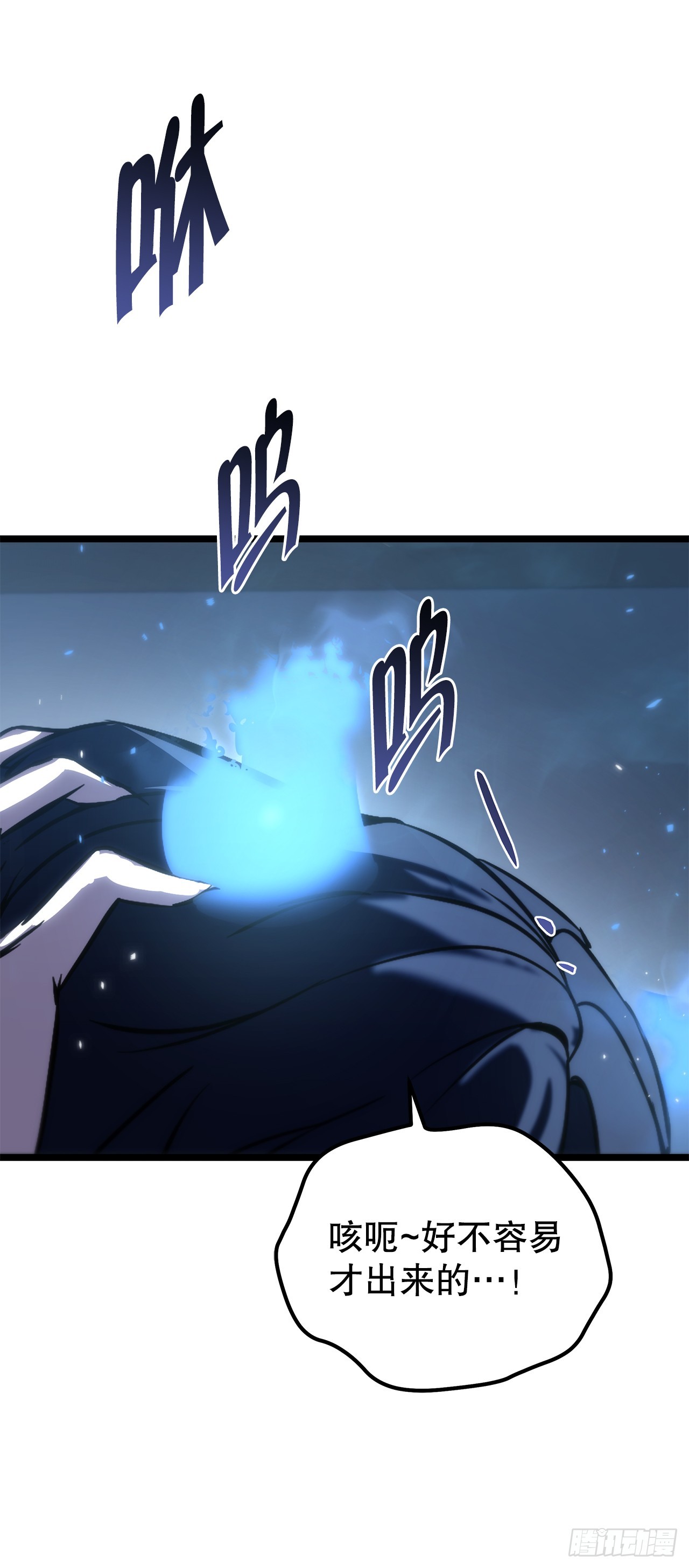 🍲重生魔神传 51.具落星 第28页
