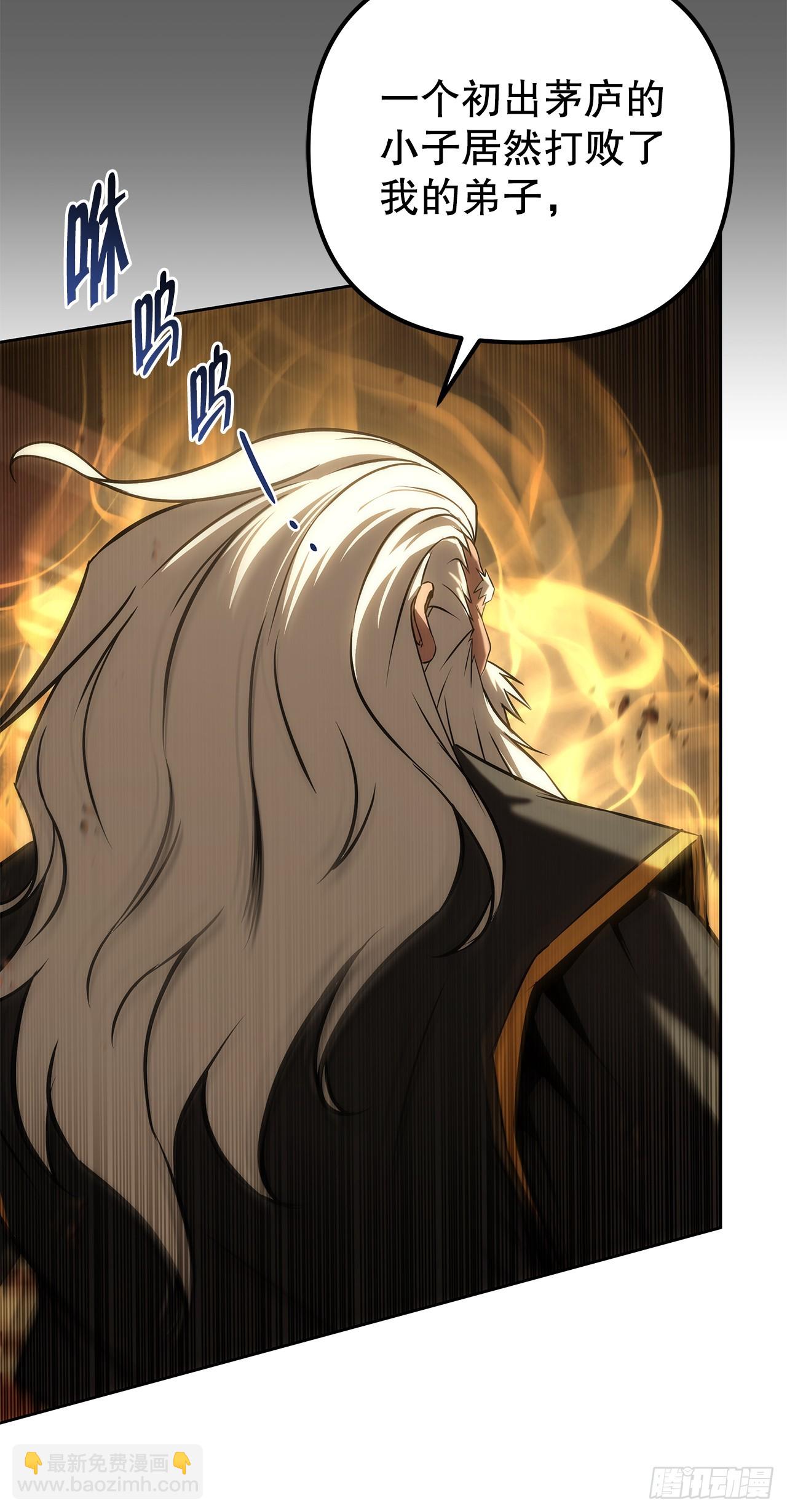 🍲重生魔神传 53.比武 第15页