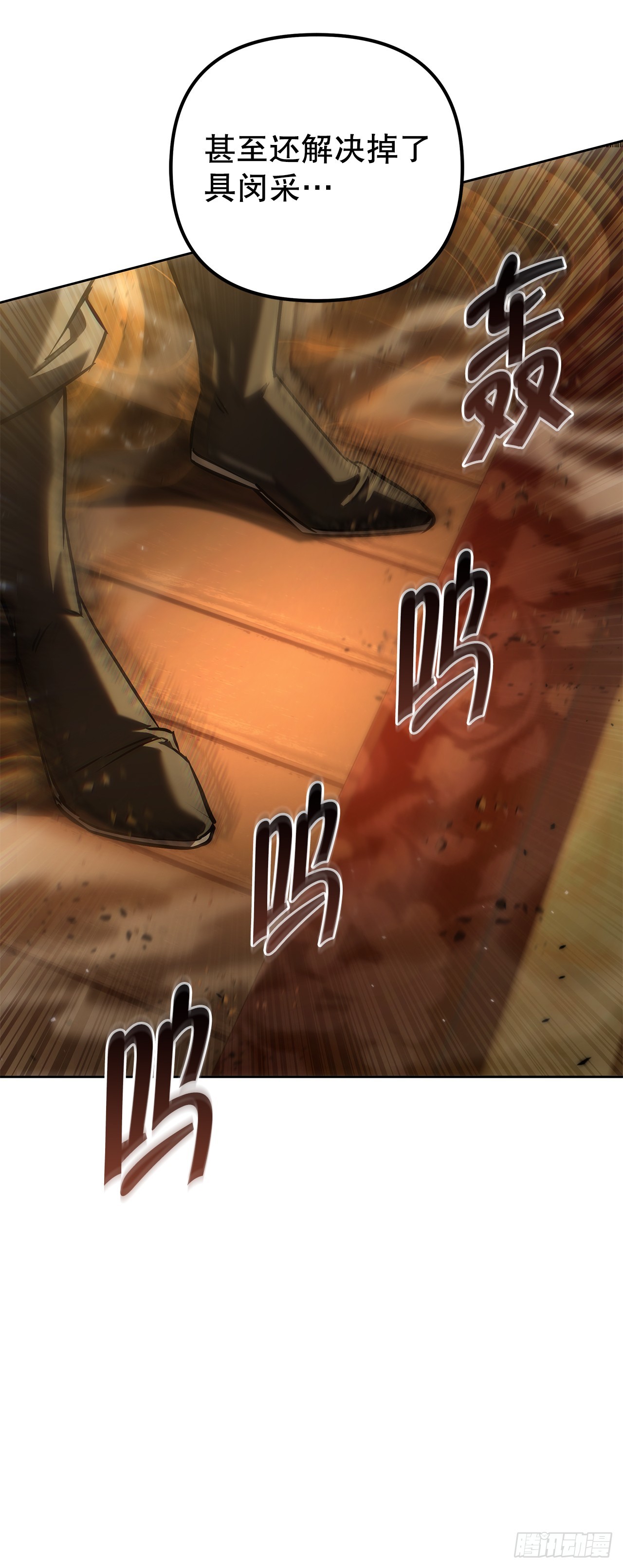 🍲重生魔神传 53.比武 第16页