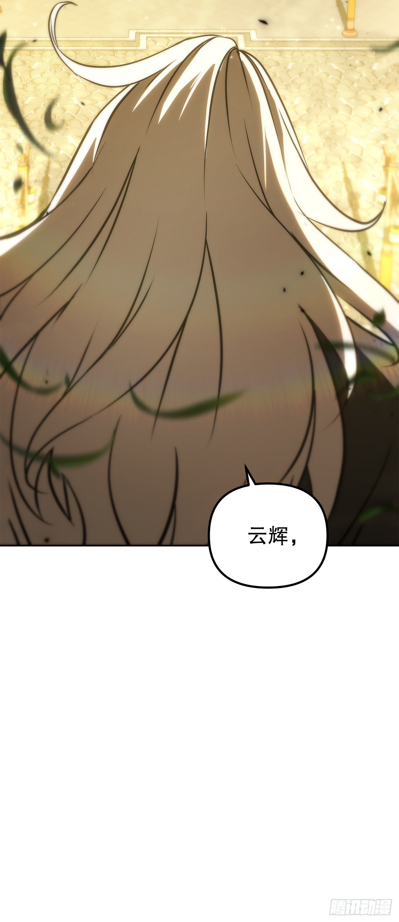 🍲重生魔神传 53.比武 第19页
