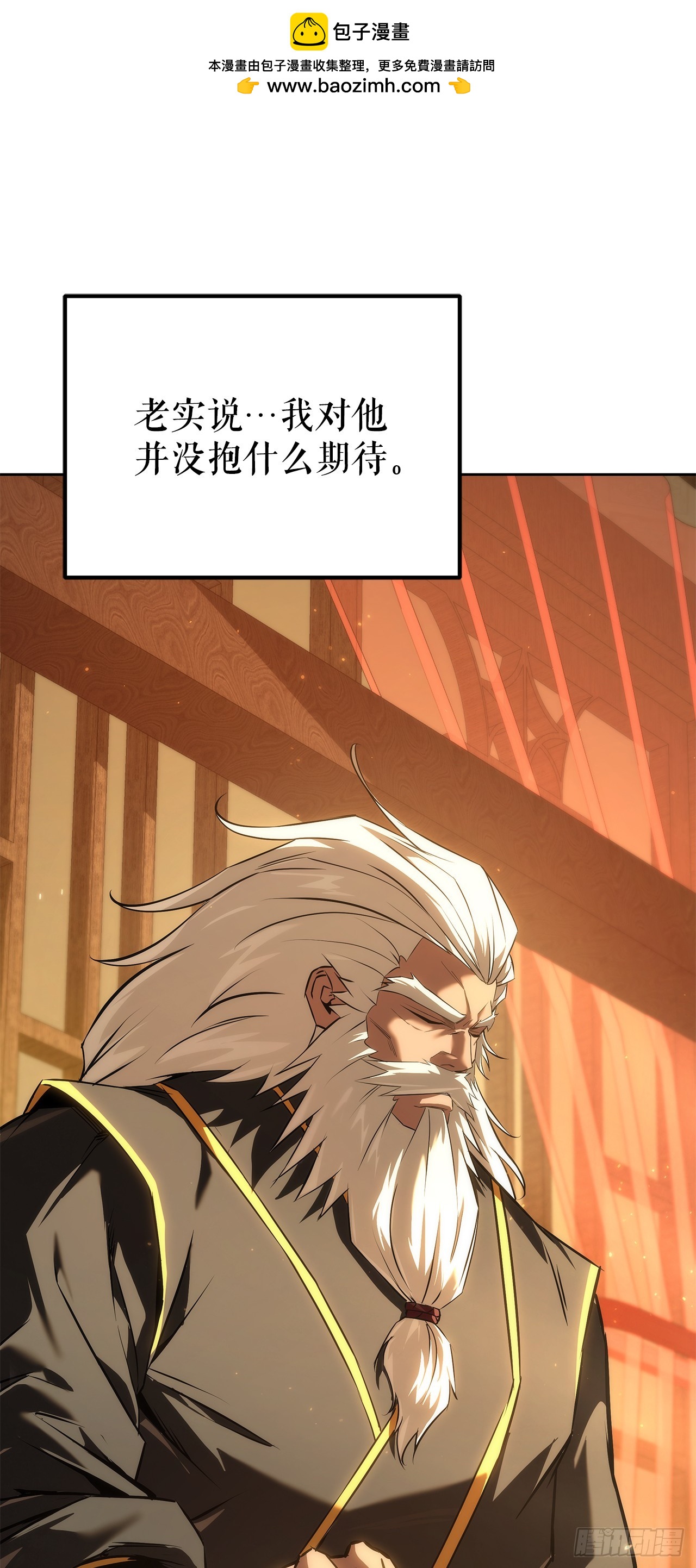 🍲重生魔神传 53.比武 第2页