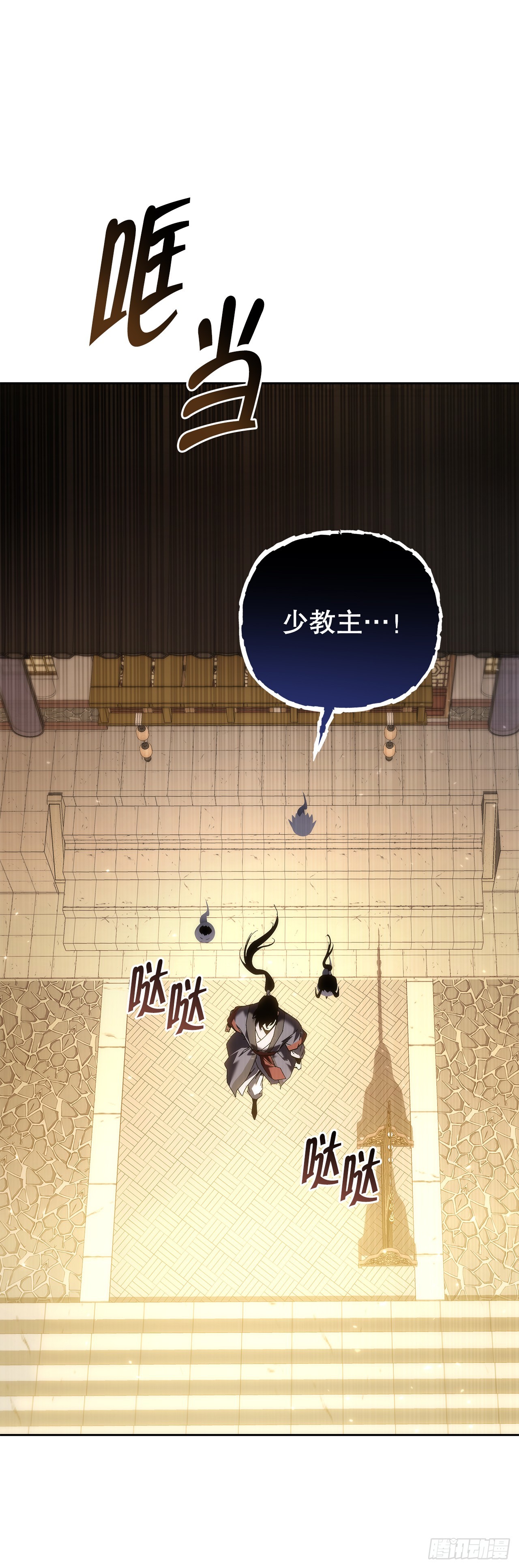 🍲重生魔神传 53.比武 第26页