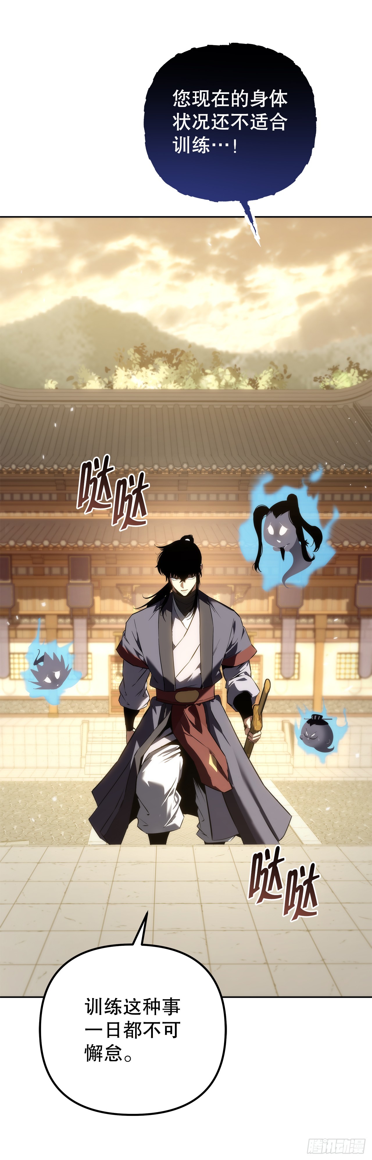 🍲重生魔神传 53.比武 第28页