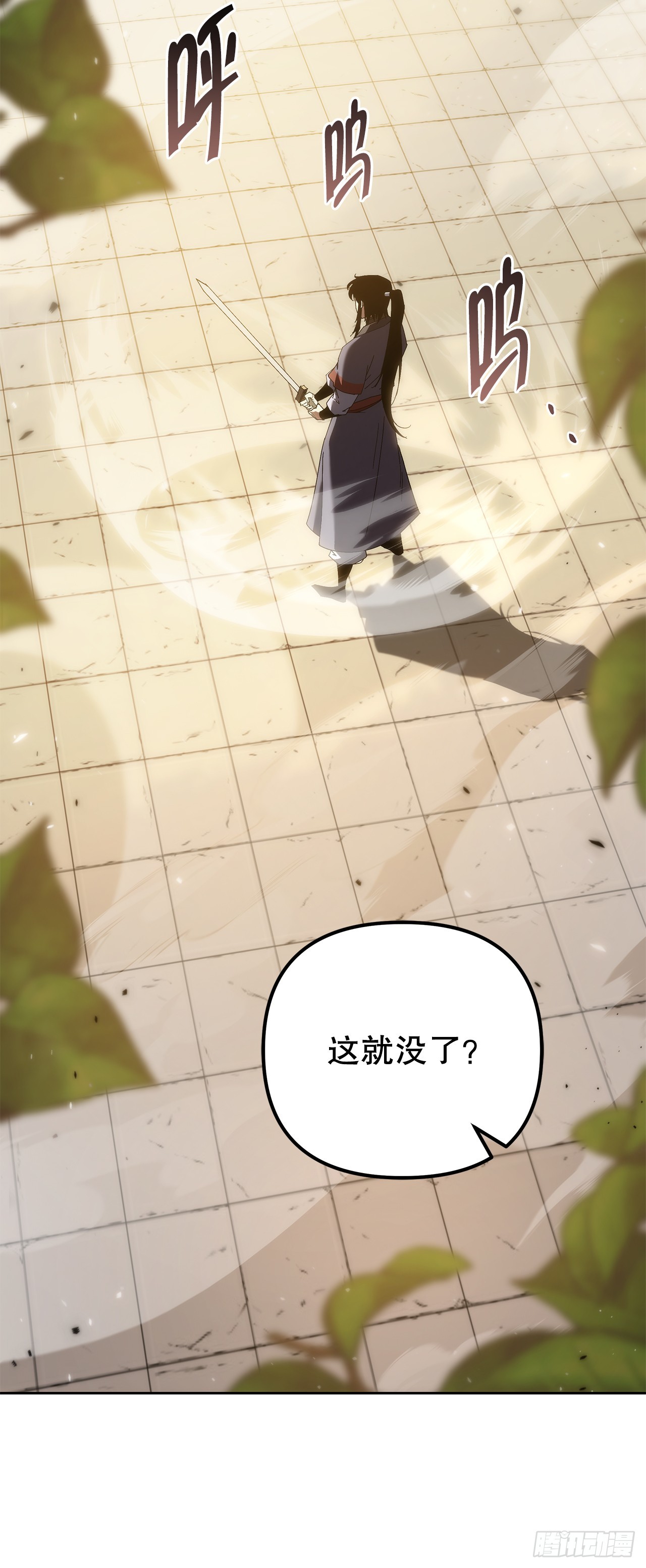 🍲重生魔神传 53.比武 第47页