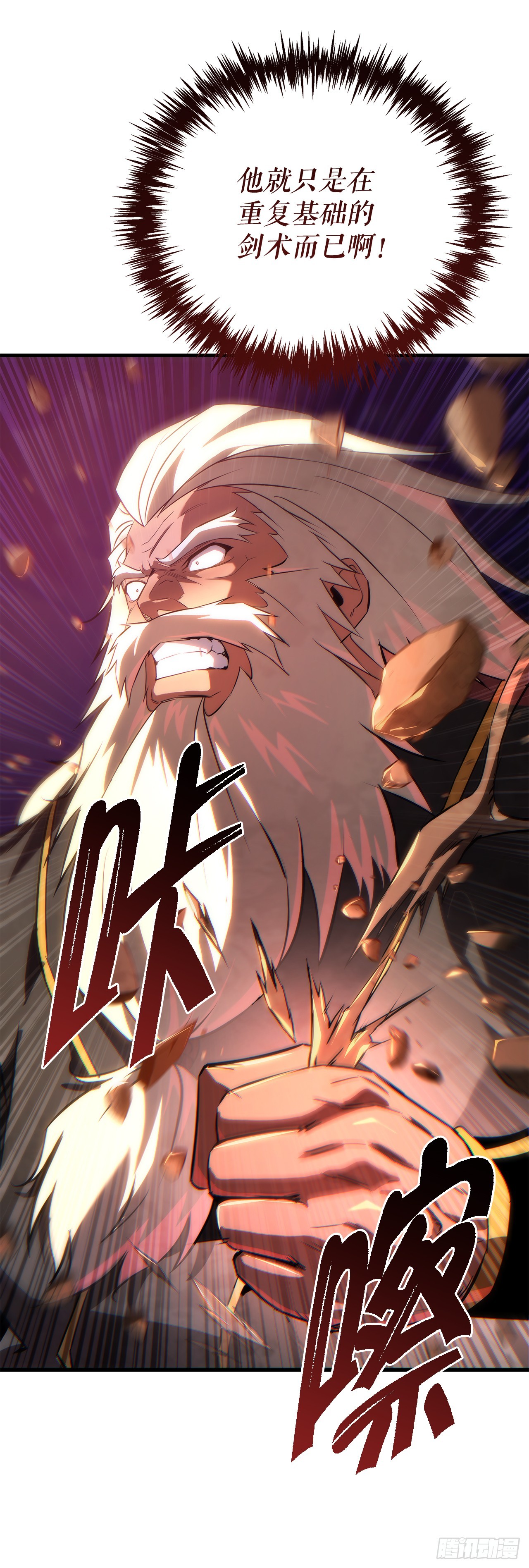 🍲重生魔神传 53.比武 第49页