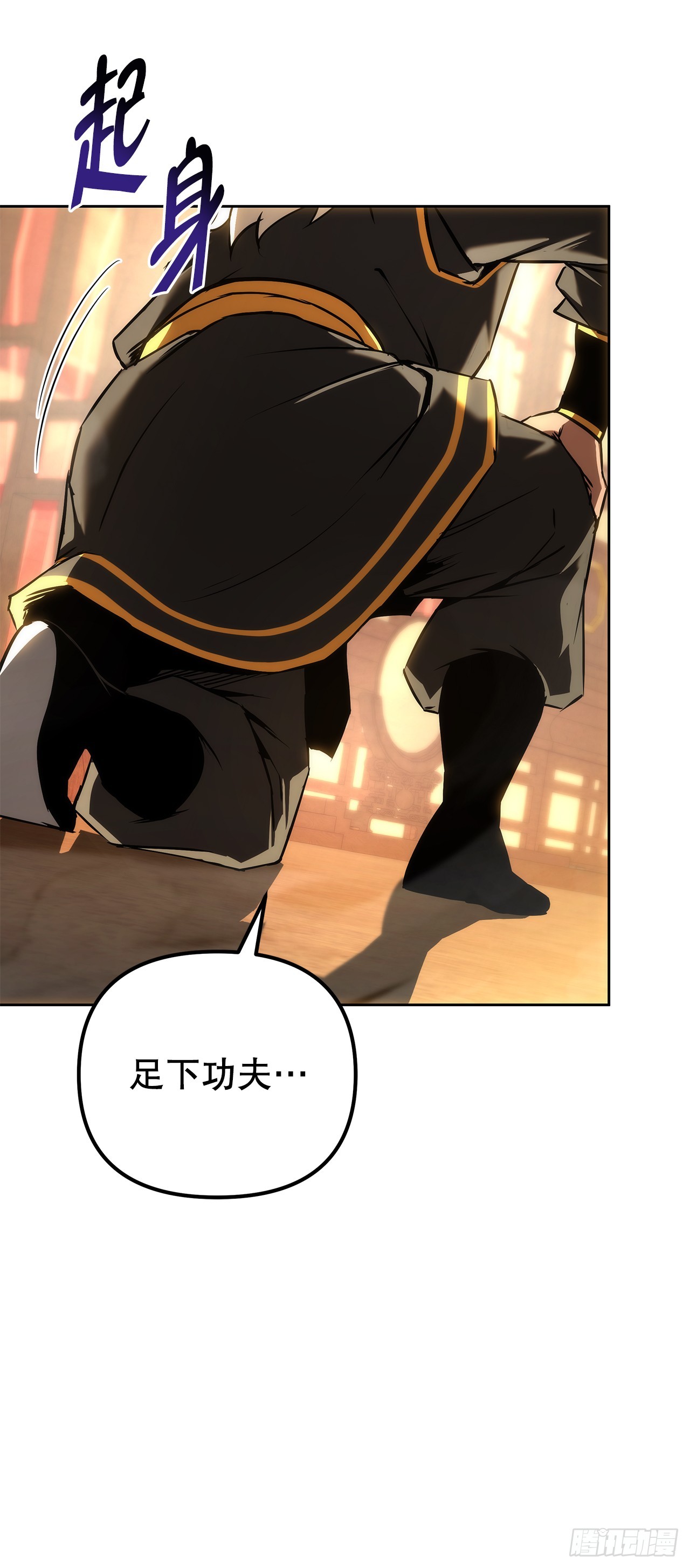 🍲重生魔神传 53.比武 第6页