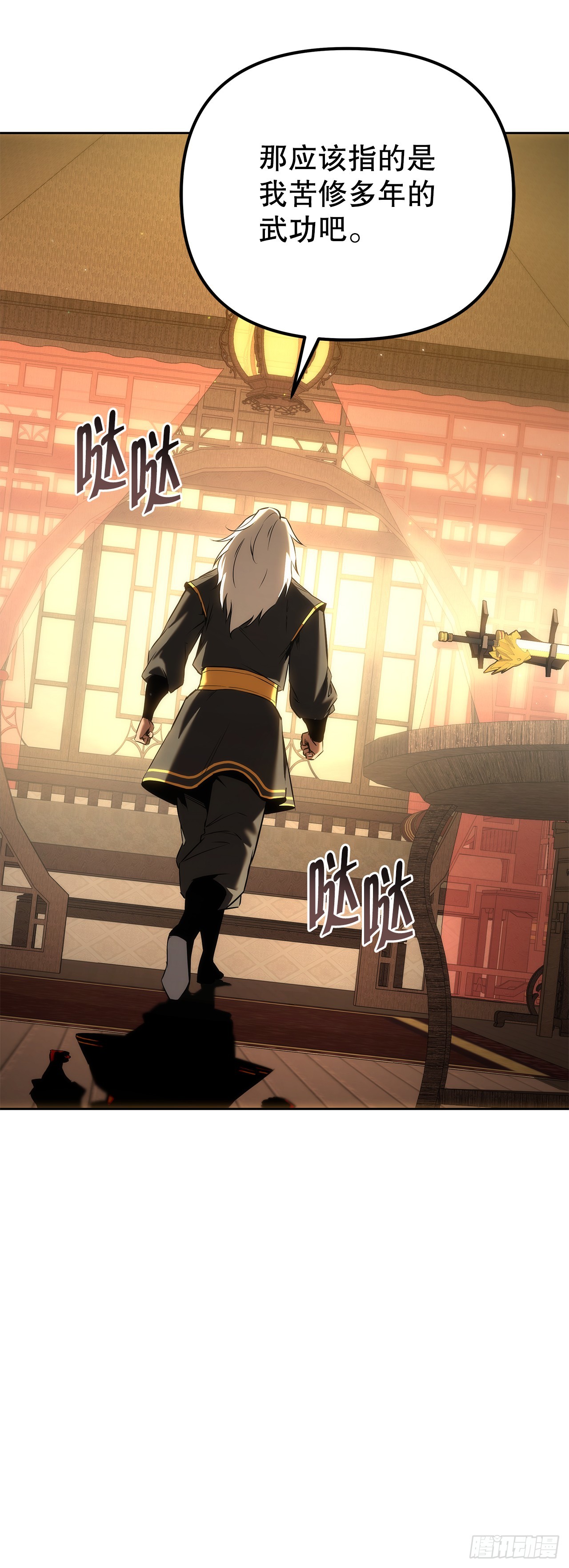 🍲重生魔神传 53.比武 第7页