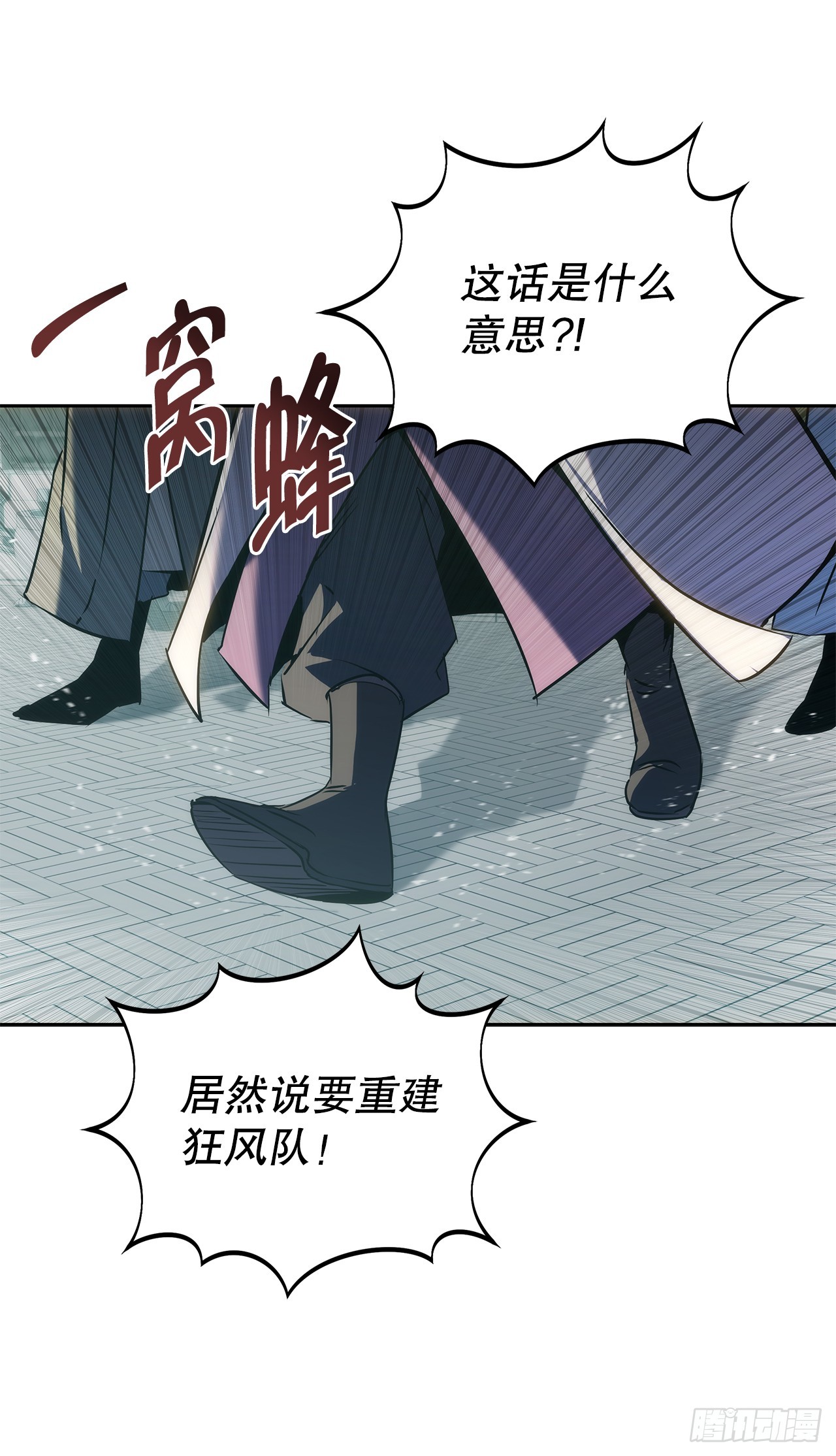 🍲重生魔神传 55.与家主谈话 第12页