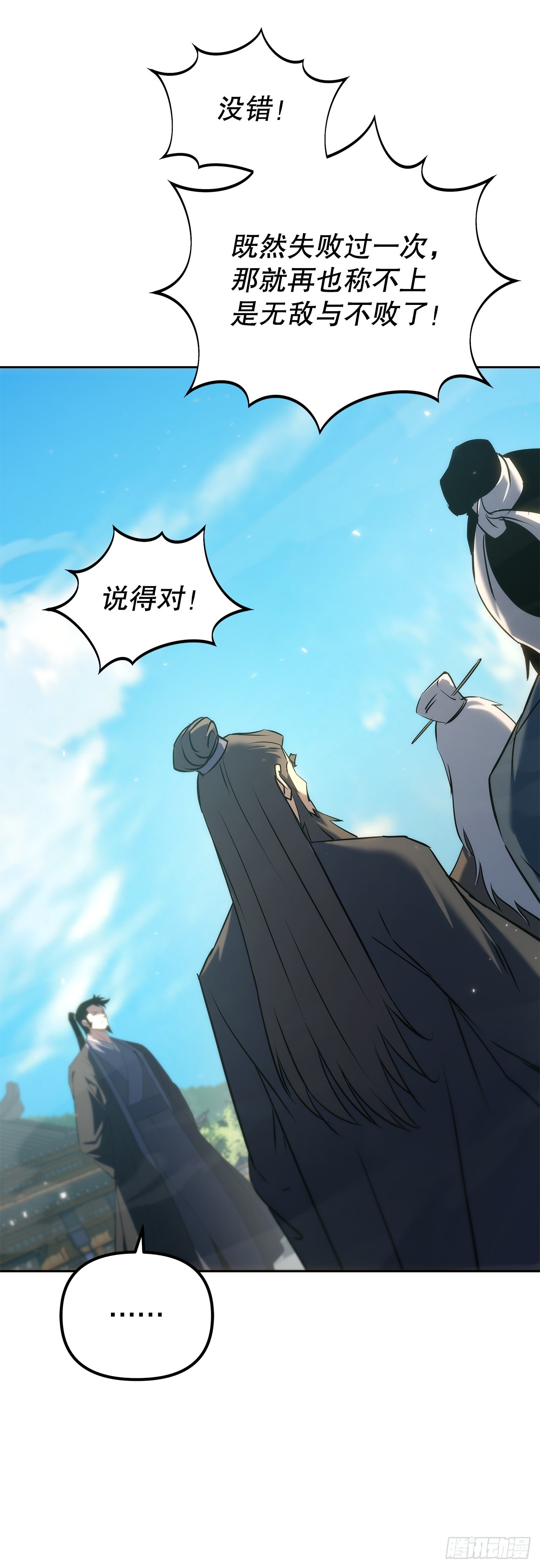 🍲重生魔神传 55.与家主谈话 第14页