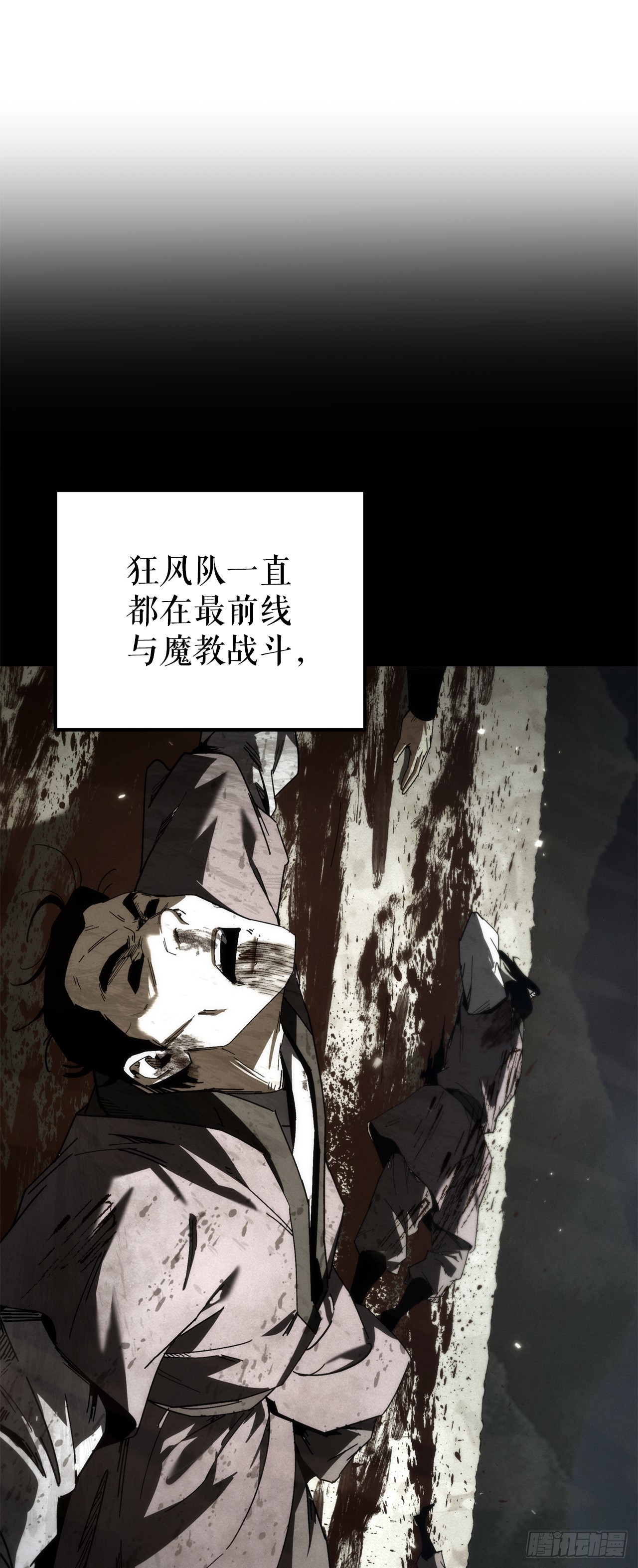 🍲重生魔神传 55.与家主谈话 第16页