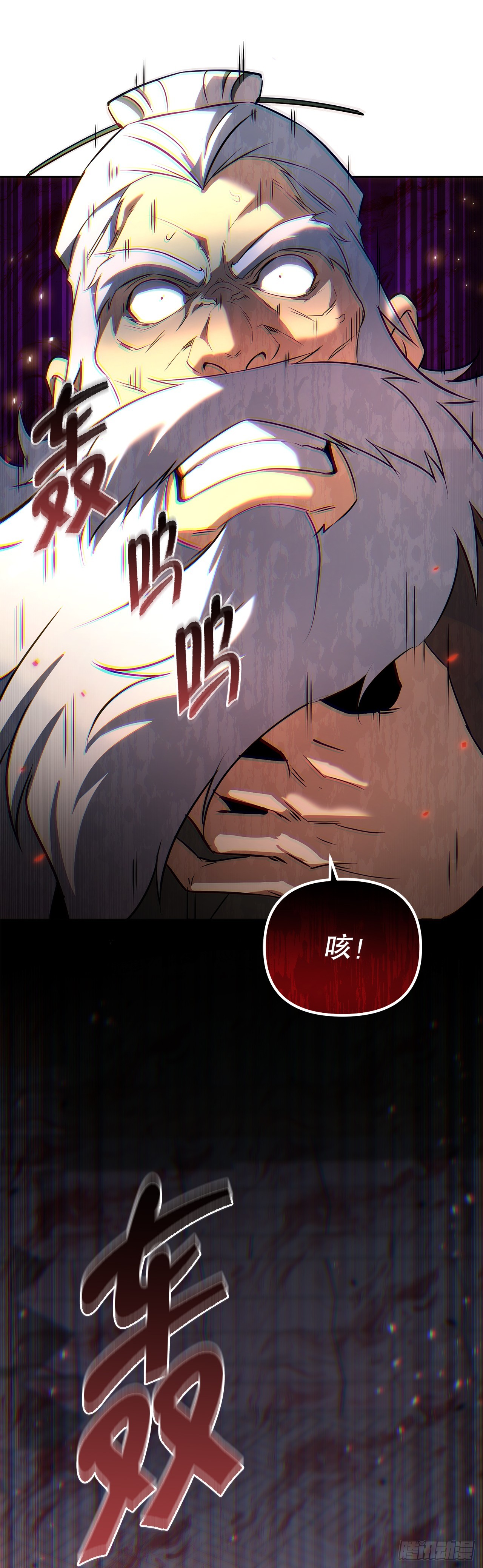 🍲重生魔神传 55.与家主谈话 第21页