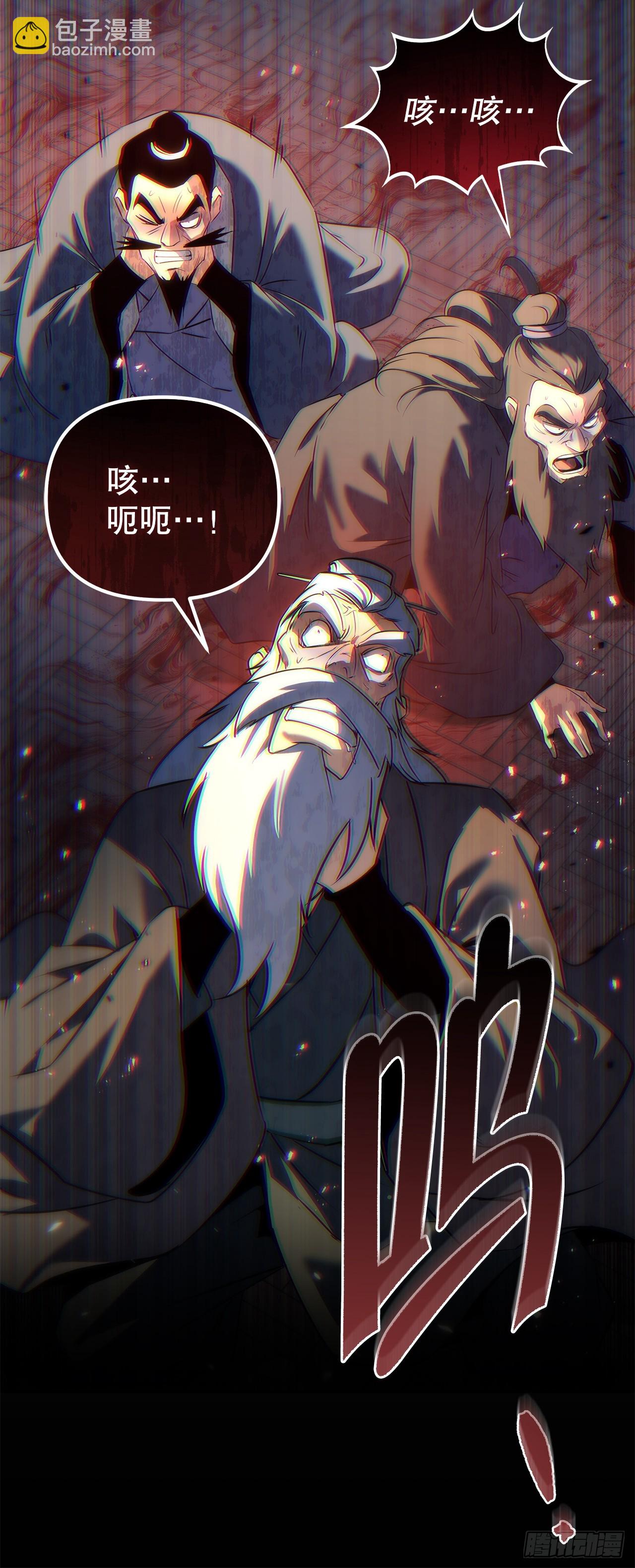 🍲重生魔神传 55.与家主谈话 第22页