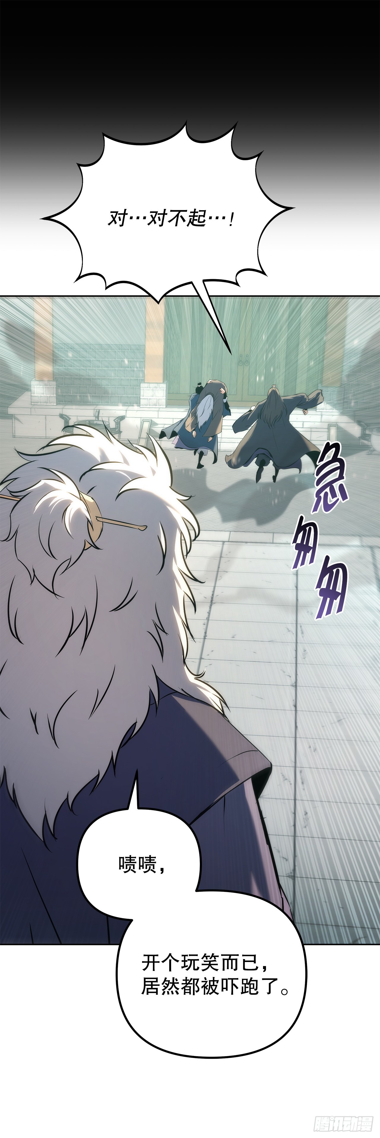🍲重生魔神传 55.与家主谈话 第26页