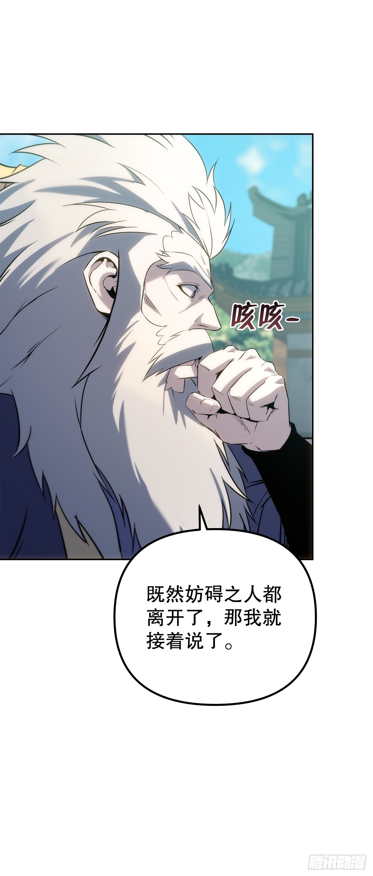 🍲重生魔神传 55.与家主谈话 第27页