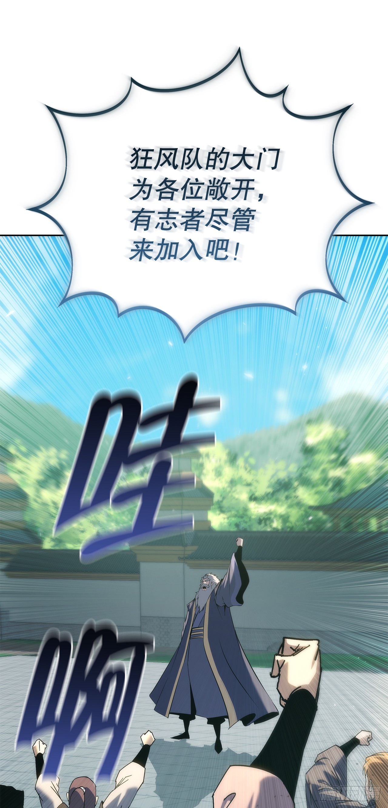 🍲重生魔神传 55.与家主谈话 第32页