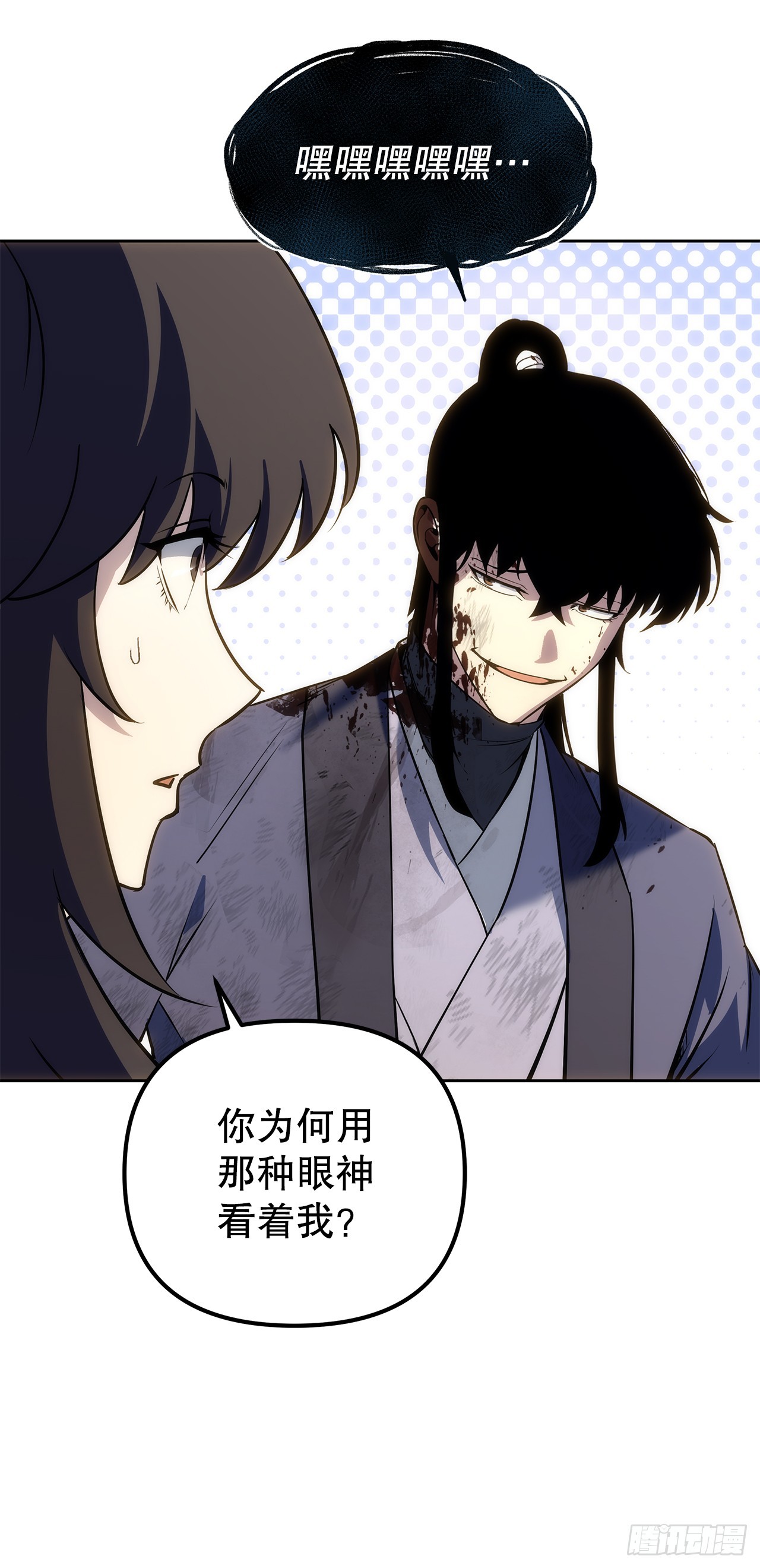 🍲重生魔神传 55.与家主谈话 第43页